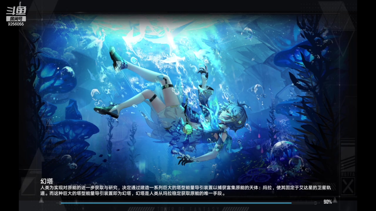 【2023-11-23 13点场】纸鸢飞路:一起来玩吧 幻塔