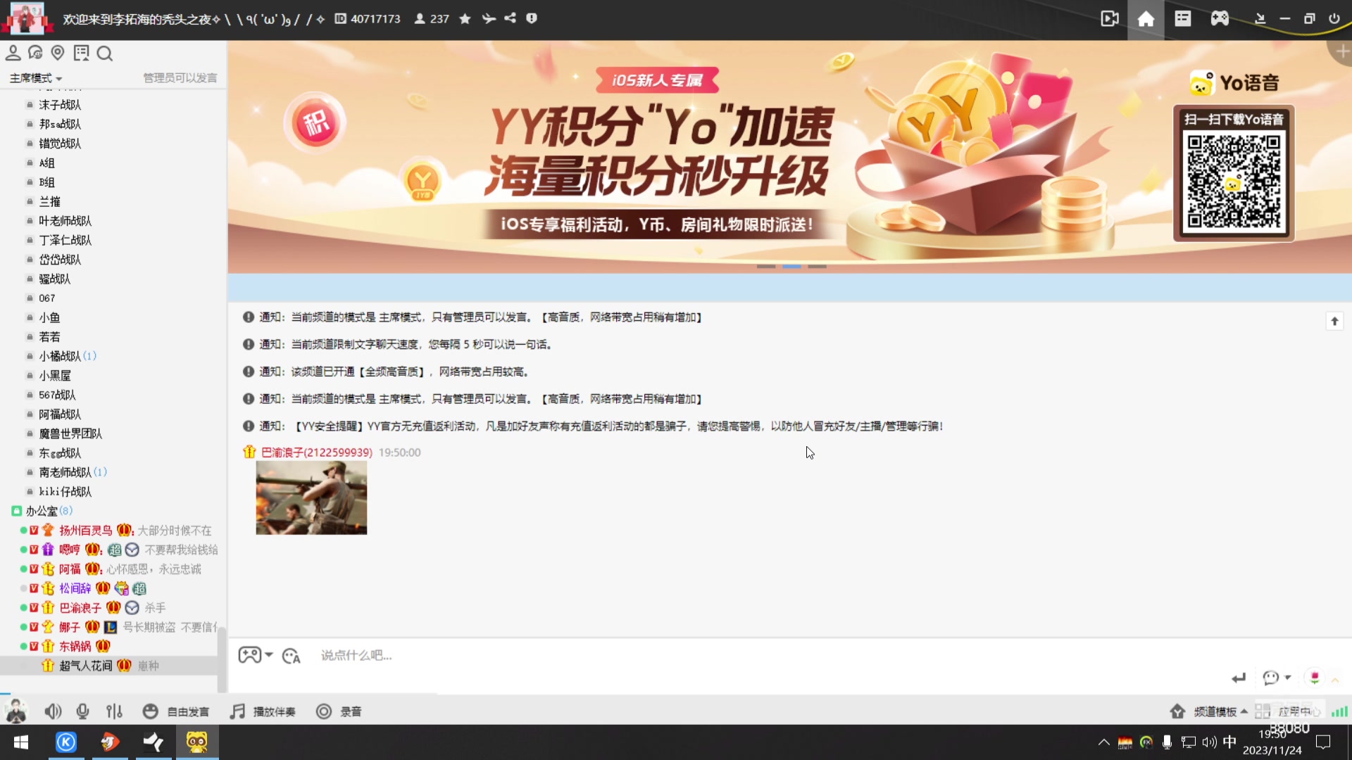 【2023-11-24 19点场】仙某某：神秘的直播间 88080