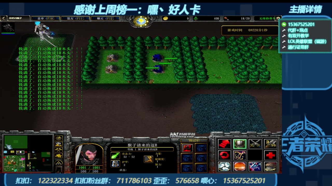 【2023-11-22 00点场】世上本没有卢：KK对战平台带一切~有多开教学