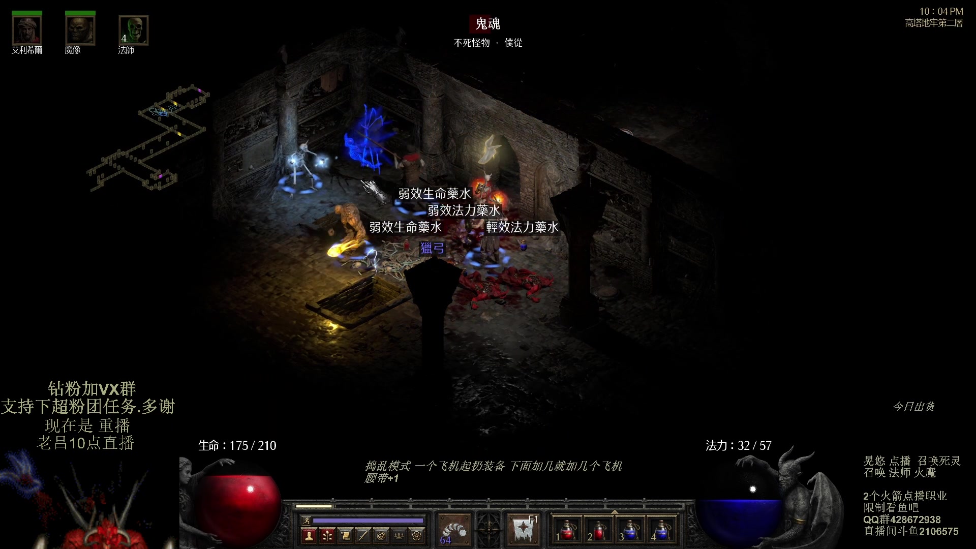 【2023-11-24 08点场】英雄吕布：暗黑 专家 召唤 骷髅法师 火魔  开荒