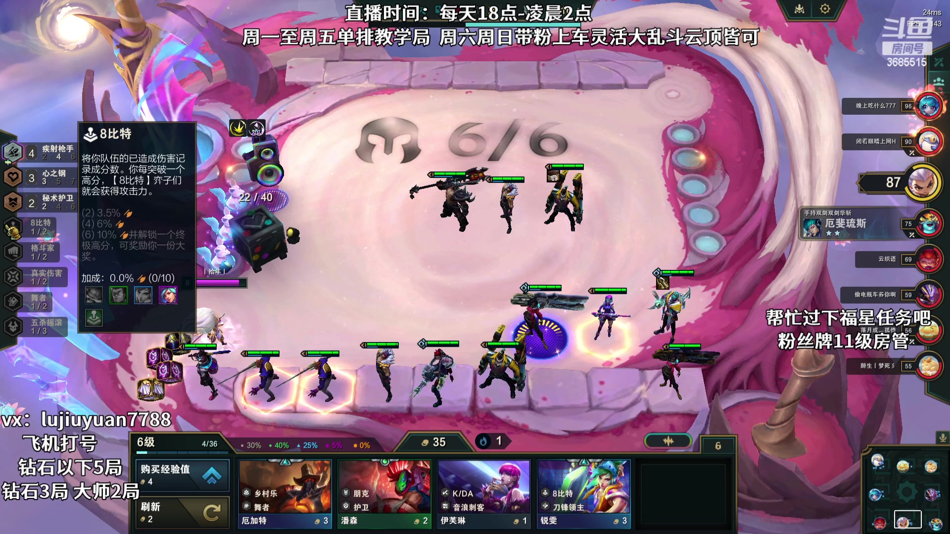 【2023-11-21 22点场】陆久渊永恩：永恩绝活在线教学打号