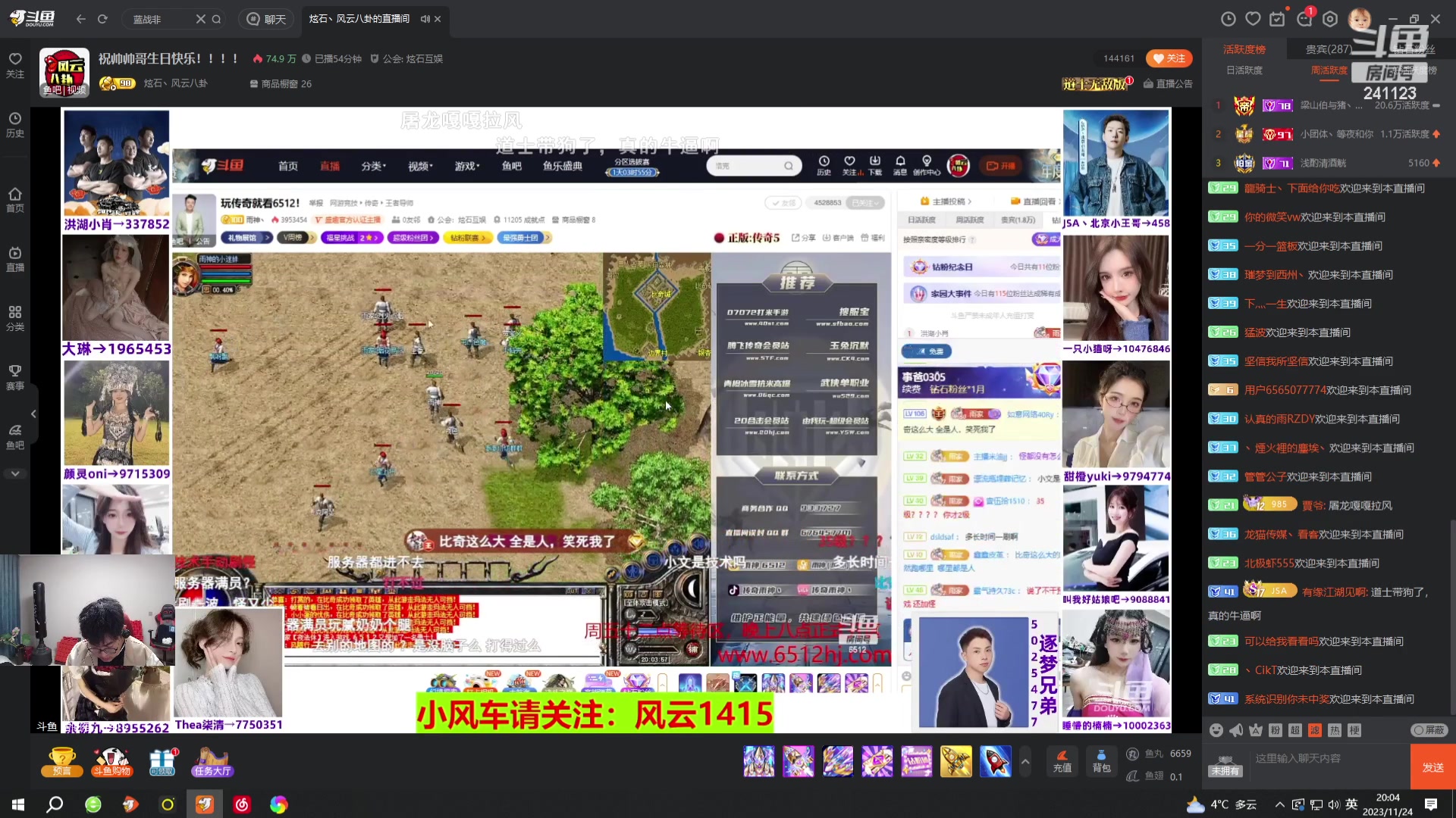 【2023-11-24 19点场】火力堂主：户外主播首测绝区零！