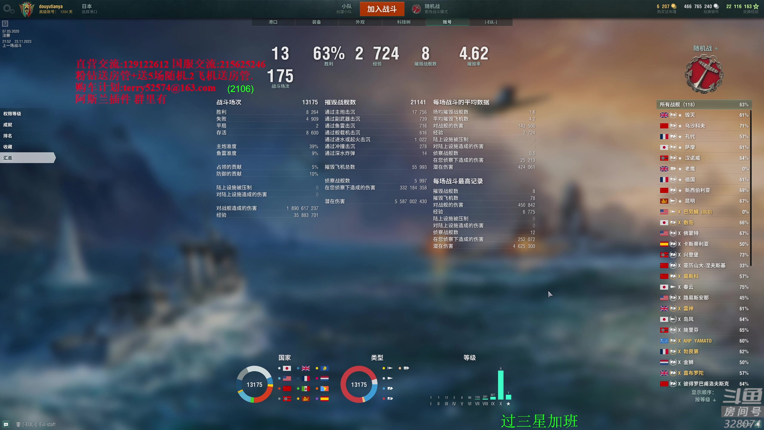 【2023-11-23 22点场】天涯凝望：天涯:战舰世界!