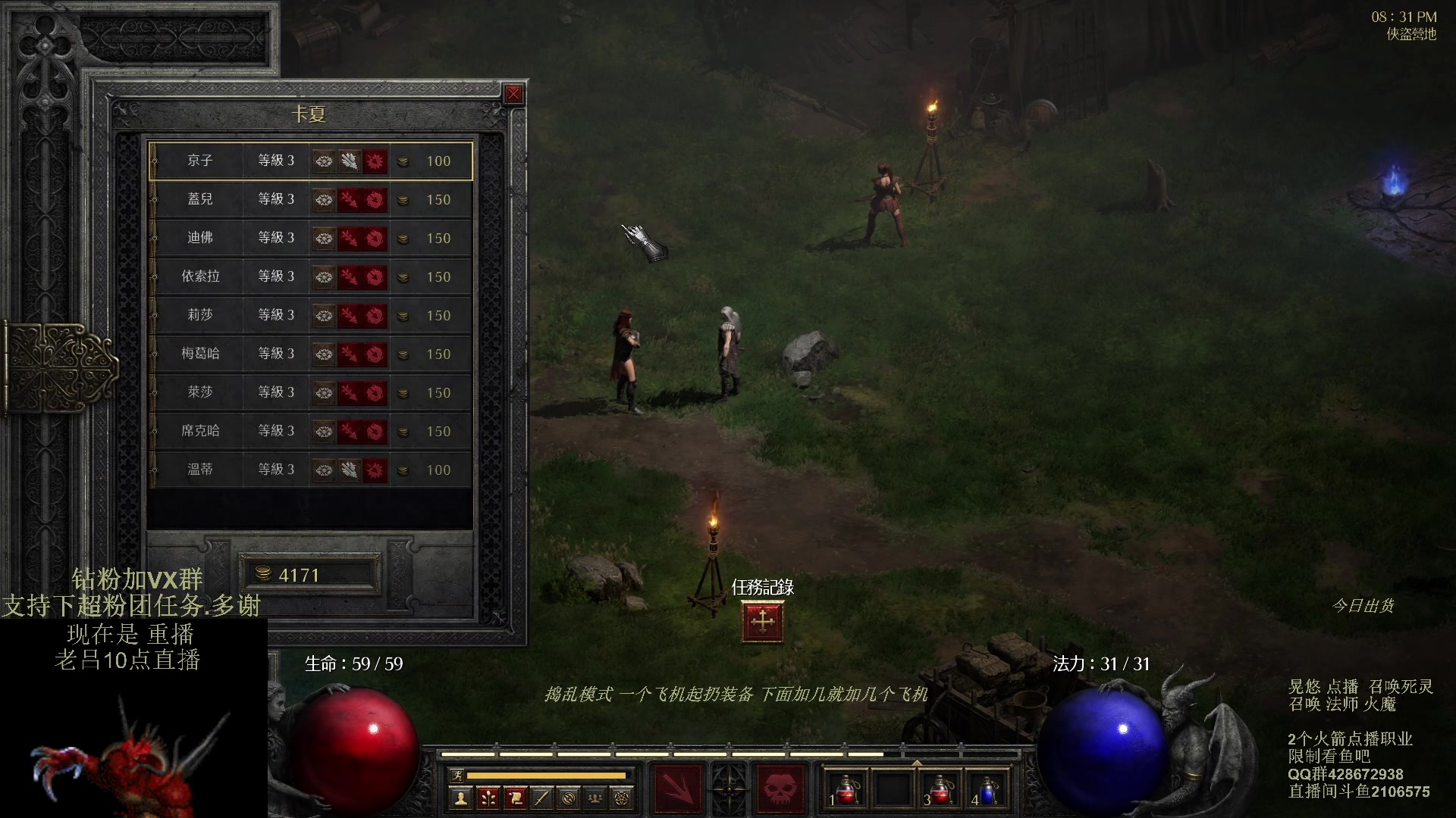 【2023-11-24 07点场】英雄吕布：暗黑 专家 召唤 骷髅法师 火魔  开荒