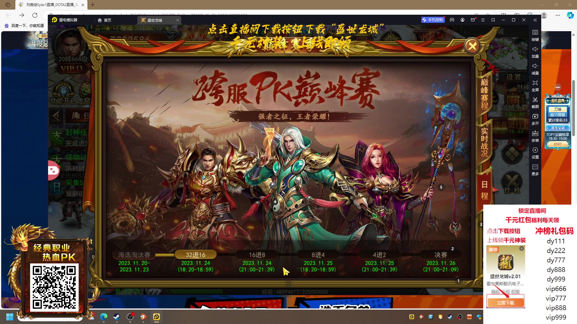 【2023-11-24 18点场】刘嘉俊Sylar1：上点分！！