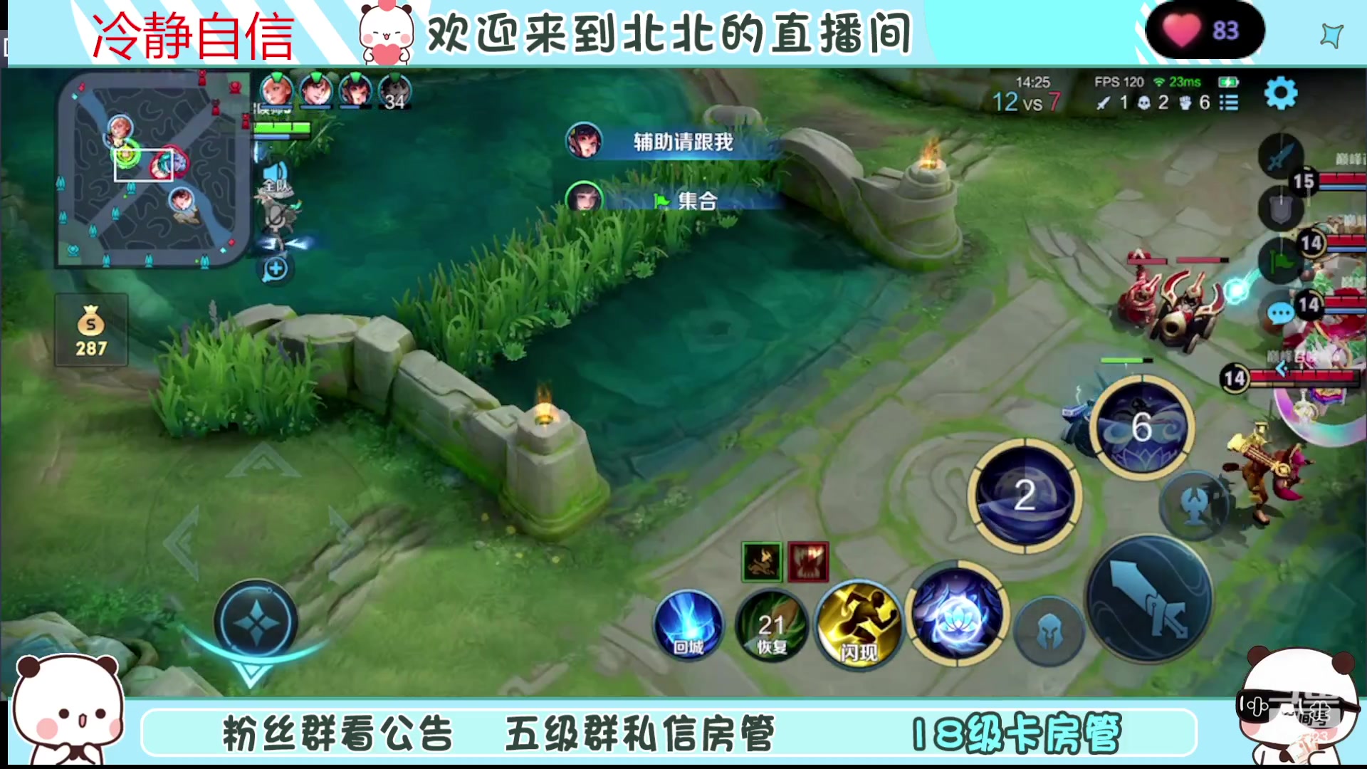 【2023-11-21 19点场】小笨蛋北北：(122段中路)巅峰2500冲第一