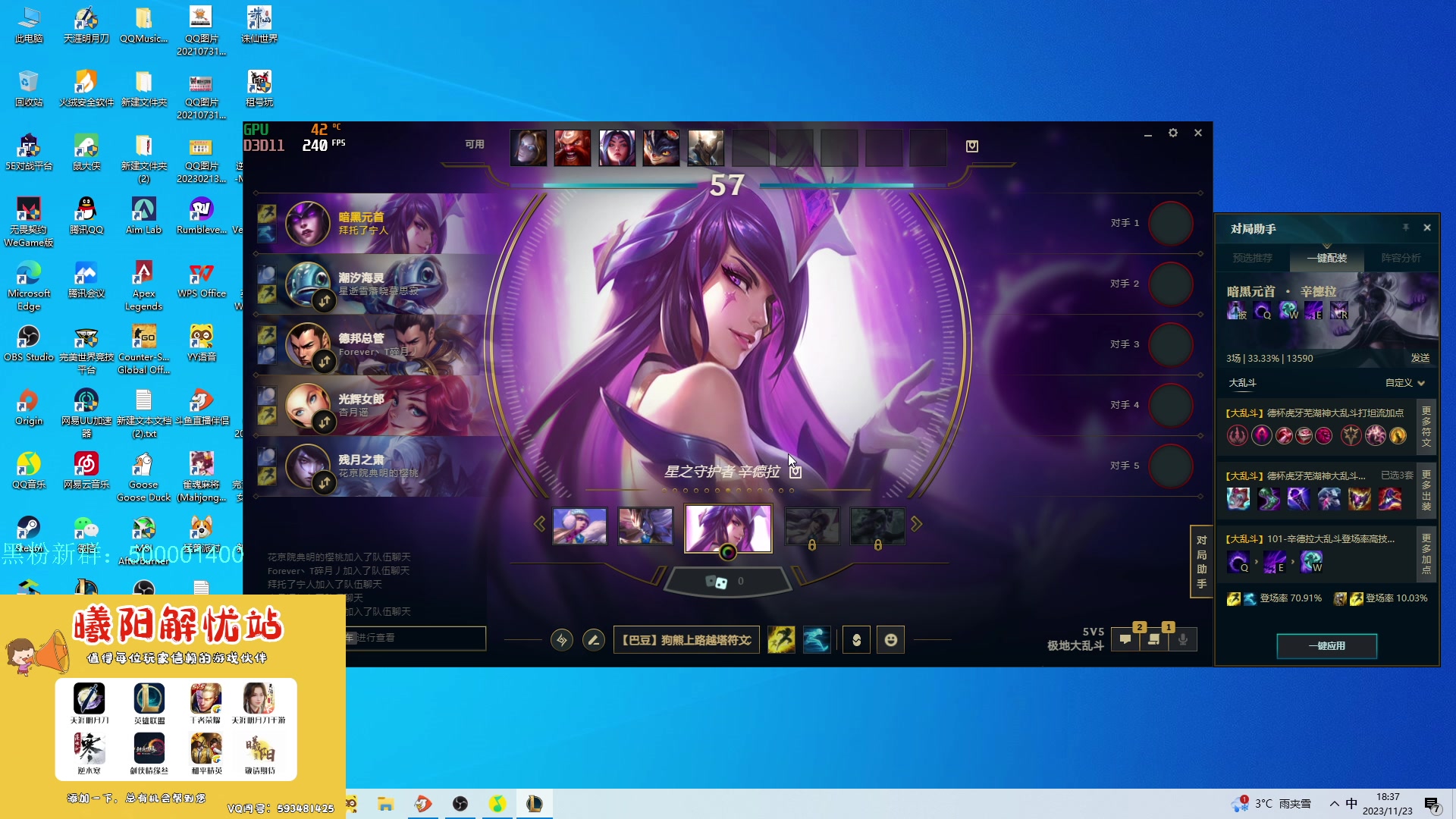 【2023-11-23 18点场】燕徊硯：欲买桂花同载酒。