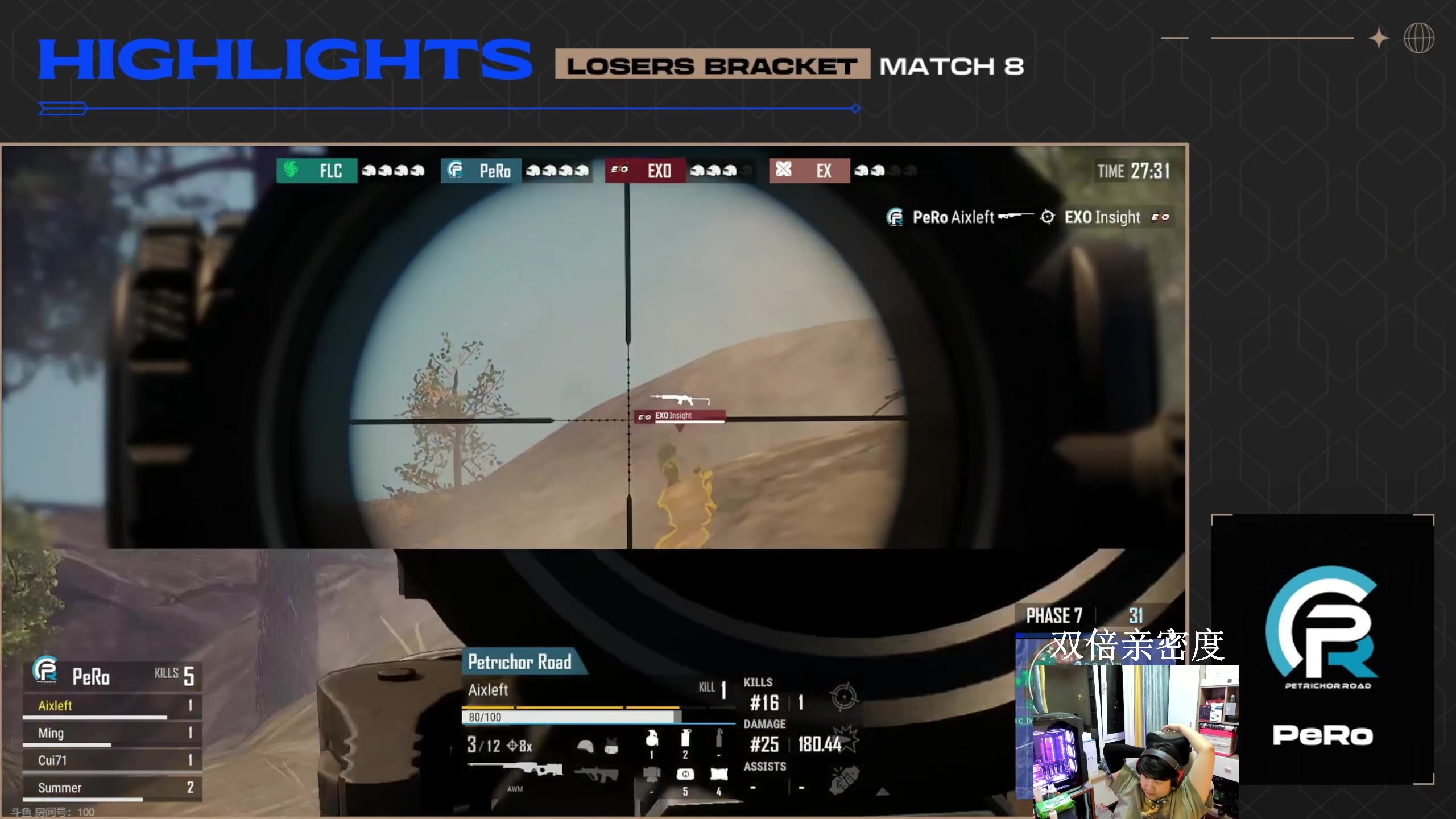 【2023-11-24 19点场】4AM小海xx丶：OBPGC败者组第二日！