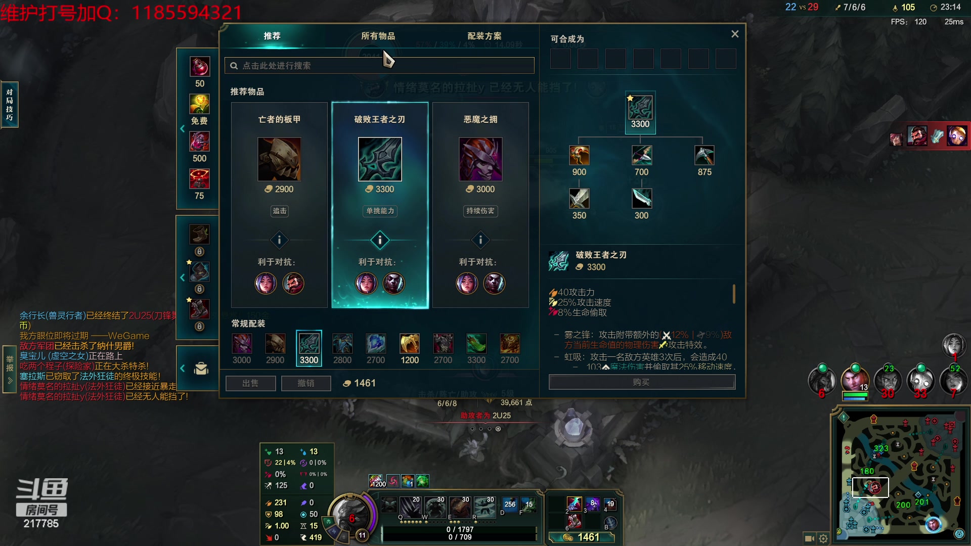 【2023-11-24 02点场】Night丶杀神风：乌迪尔教学局