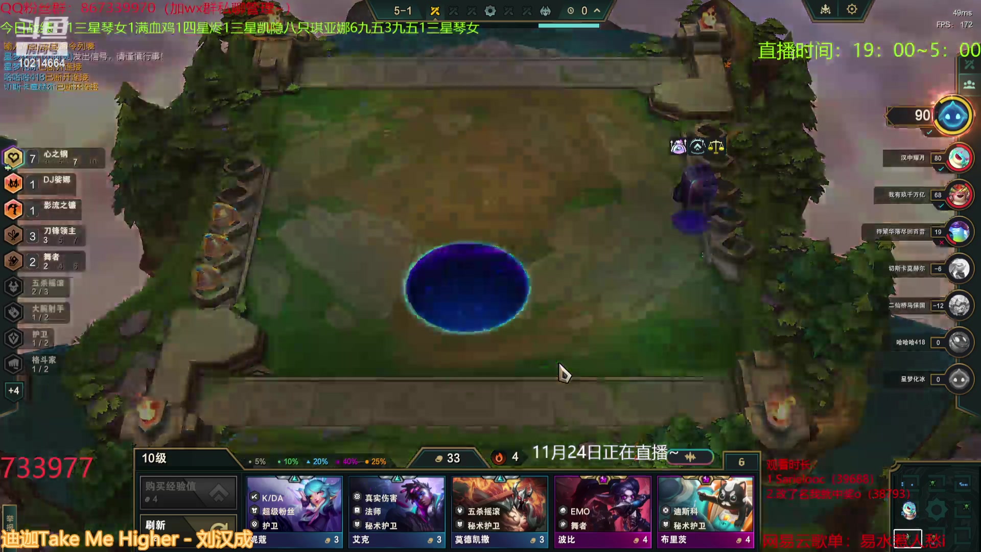 【2023-11-24 01点场】四川棋王超哥：心之钢三星五费！！！