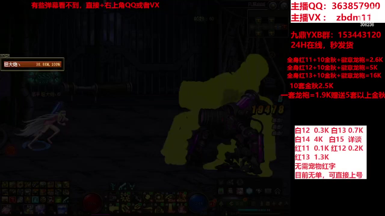 【2023-11-24 12点场】主播东门：东门：922亿等于1个红15