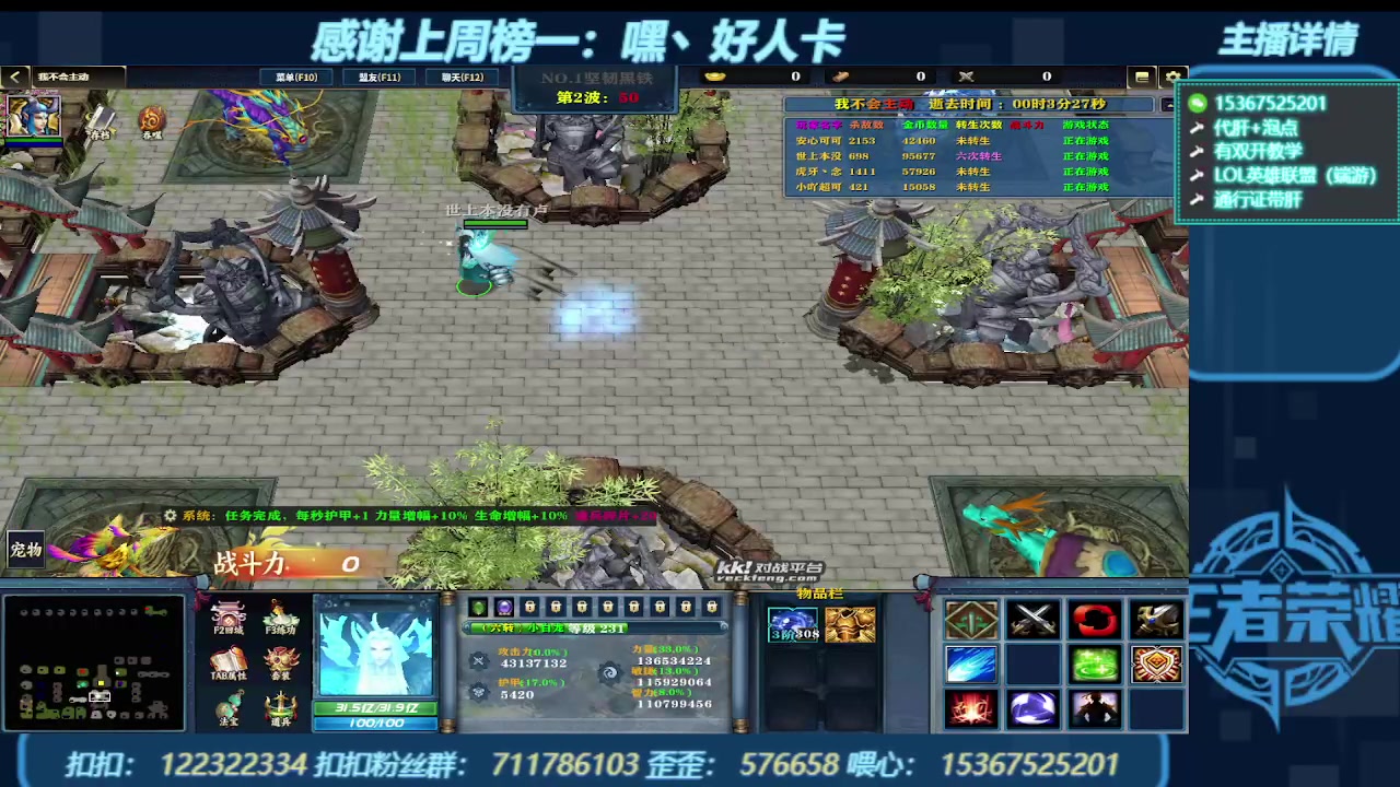 【2023-11-22 17点场】世上本没有卢：KK对战平台带一切~有多开教学