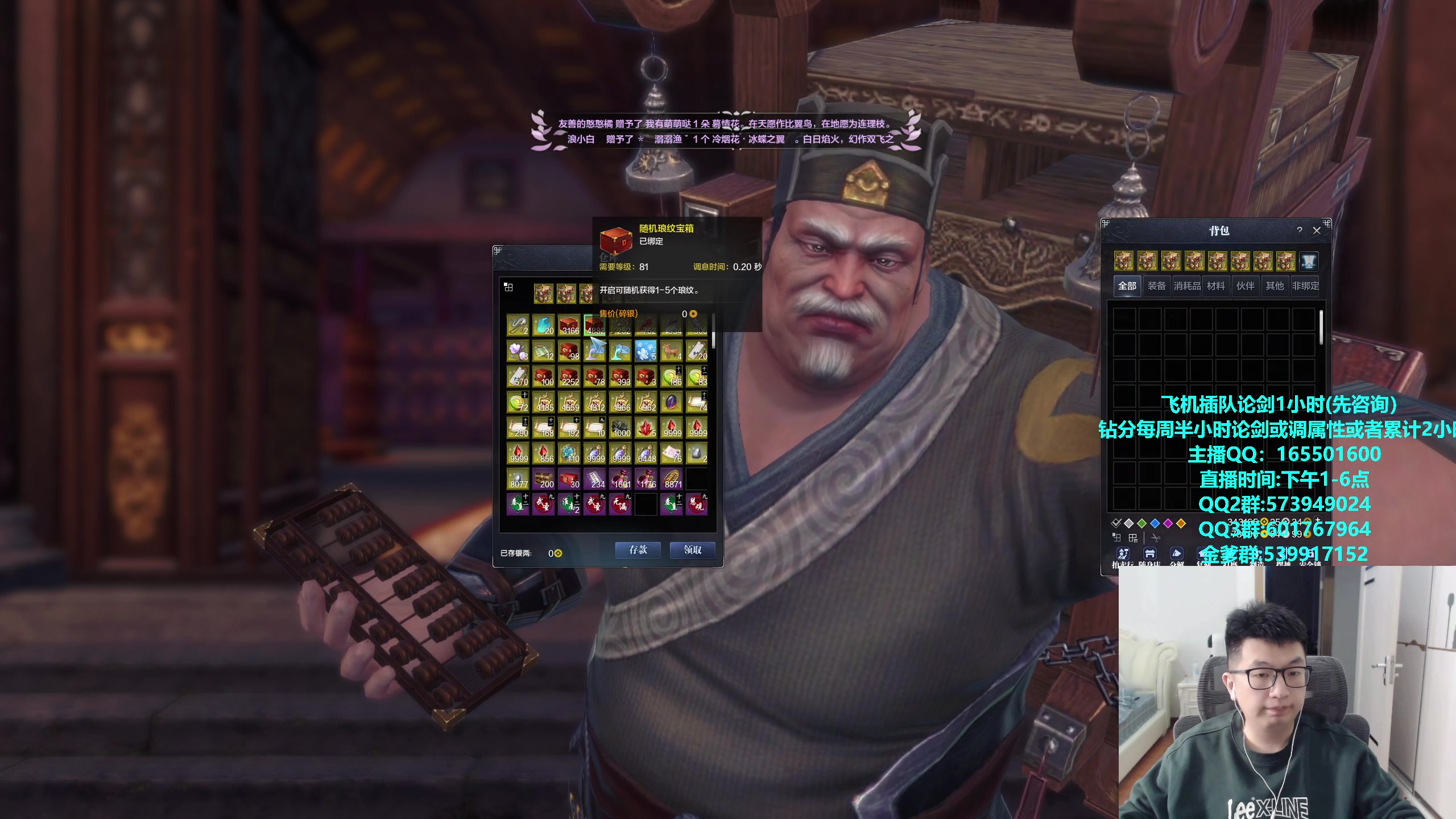 【2023-11-24 13点场】挽词丶清风：真武论剑,飞机可插队！