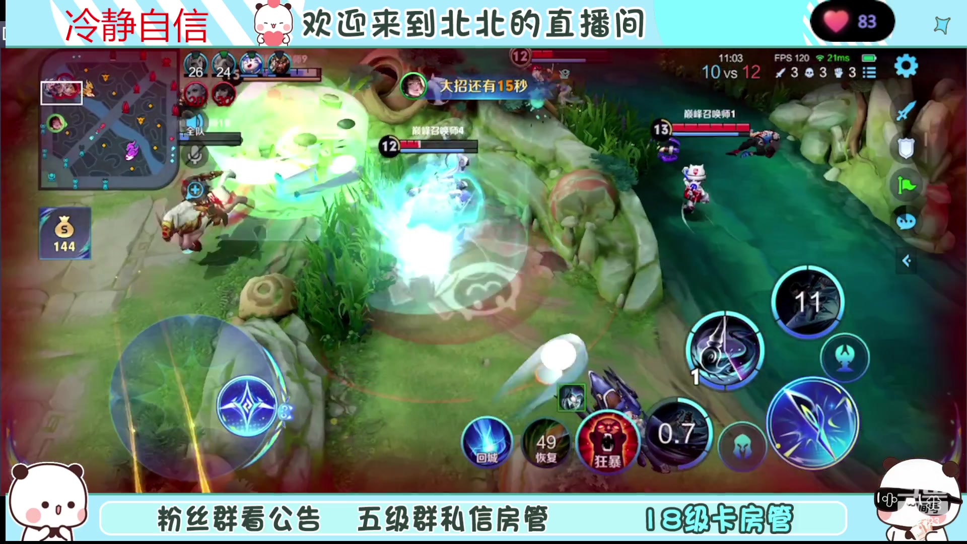 【2023-11-21 21点场】小笨蛋北北：(122段中路)巅峰2500冲第一