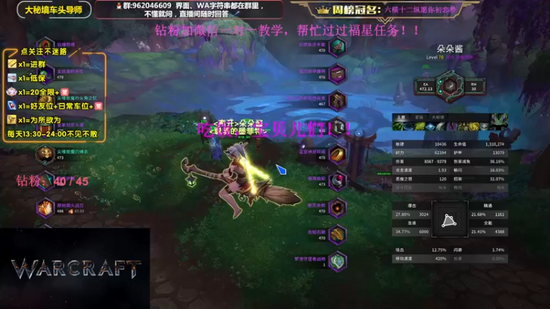 【2023-11-23 18点场】大嘴geigei：大嘴：10.2冲冲冲，大秘境单刷导师！