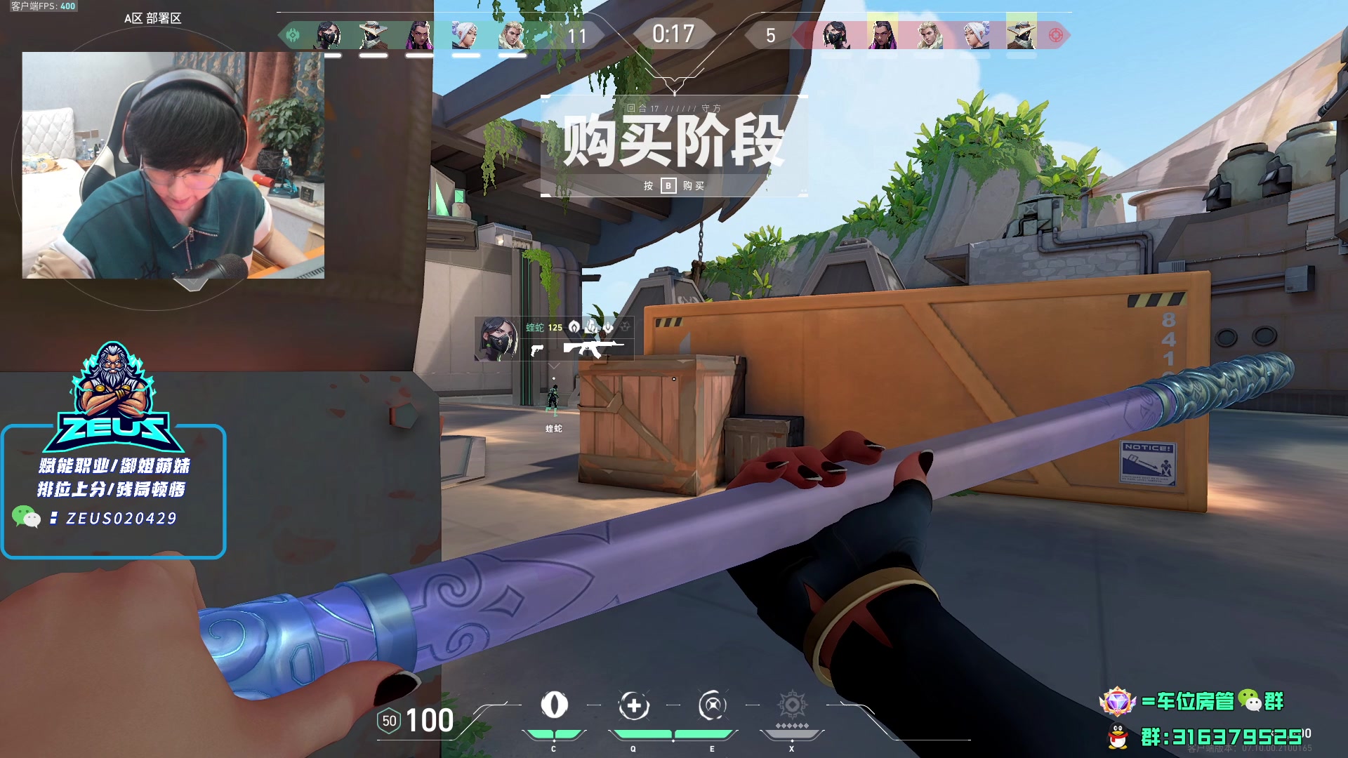 【2023-11-24 19点场】瓦罗兰特啊杰：【啊杰】 双倍亲密度！！！