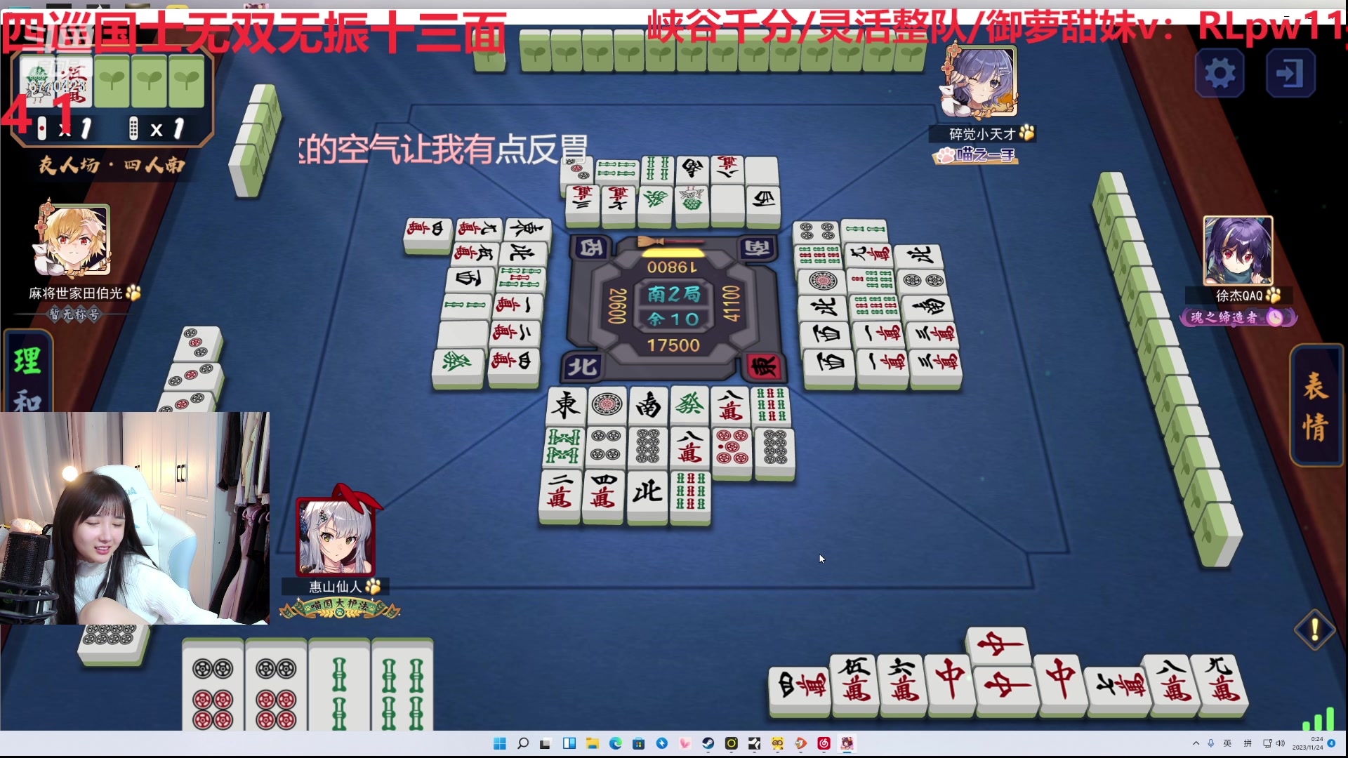 【2023-11-23 23点场】塔莉娅QAQ：社恐文静内向的小女生