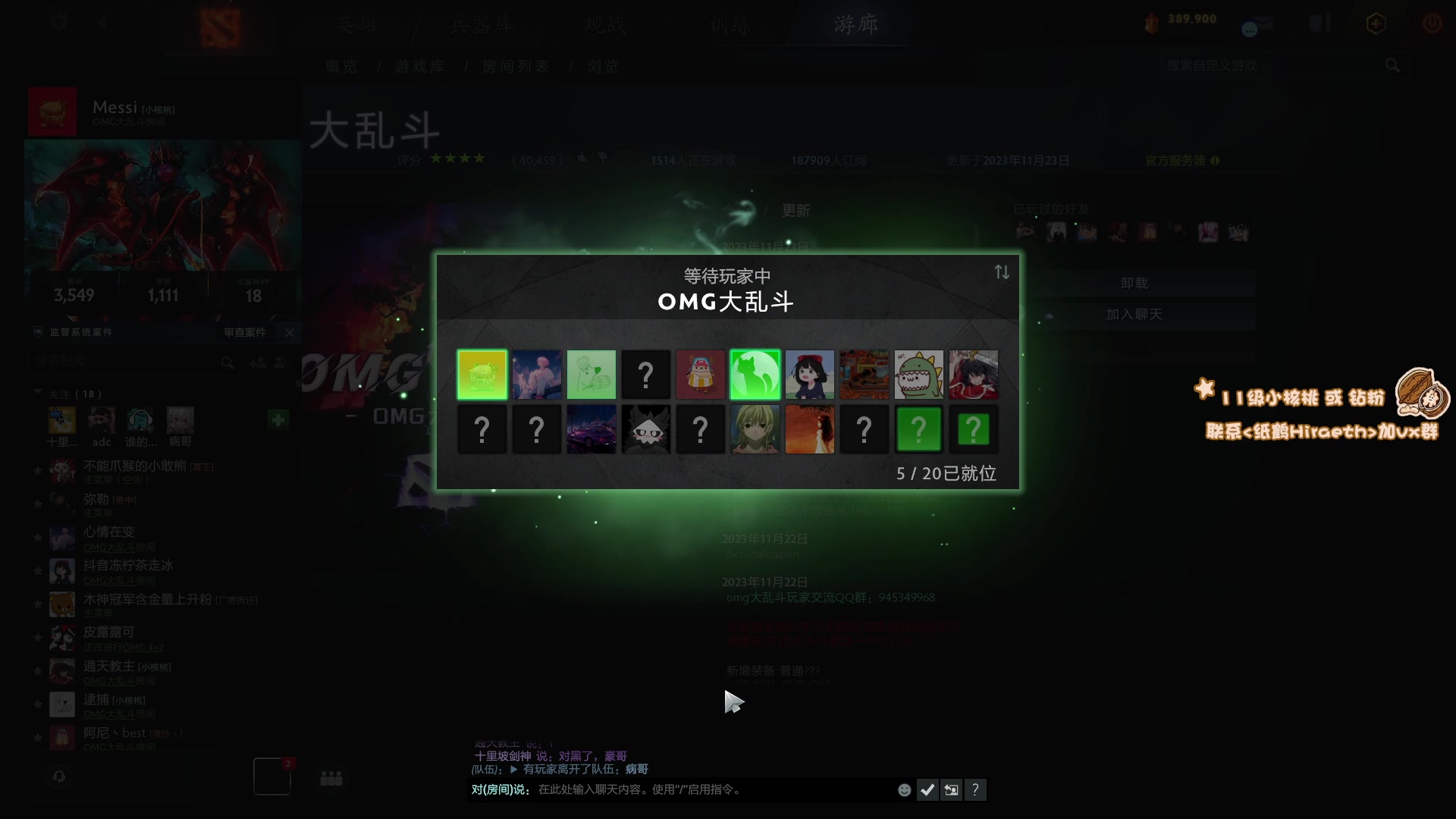 【2023-11-24 12点场】sakira丶hao：4+2and10v10