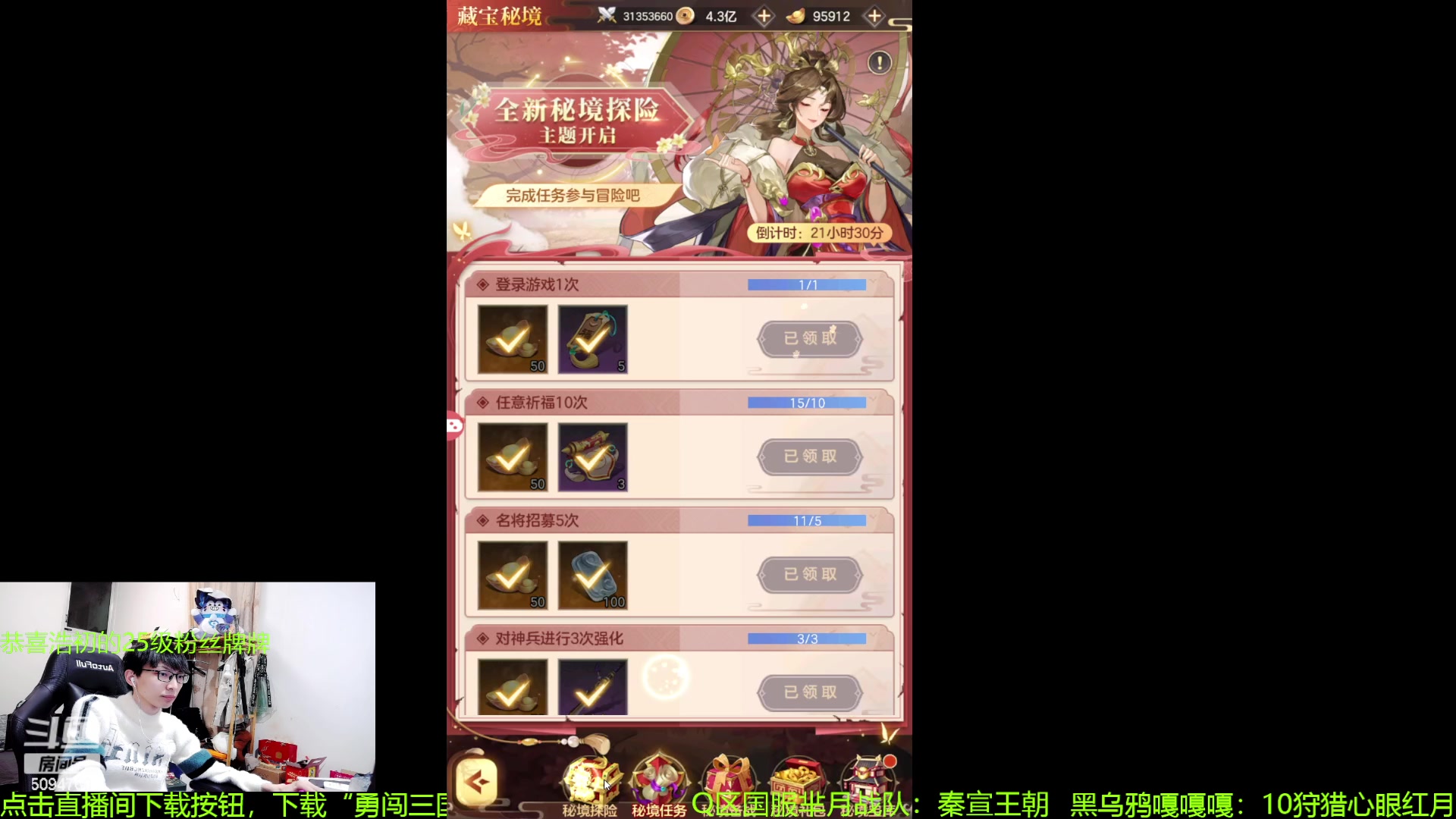 【2023-11-24 02点场】青鸾少年云天河：狂暴芈月制霸边路~