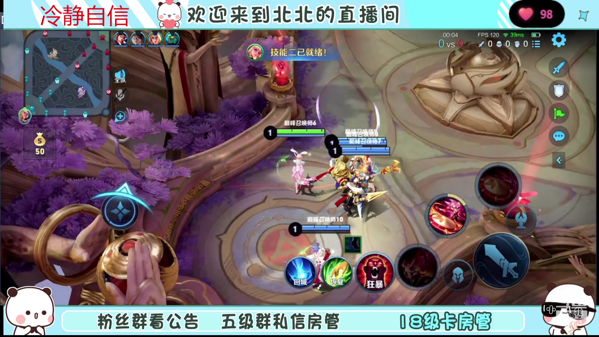 【2023-11-20 17点场】小笨蛋北北：(122段中路)巅峰2500冲第一