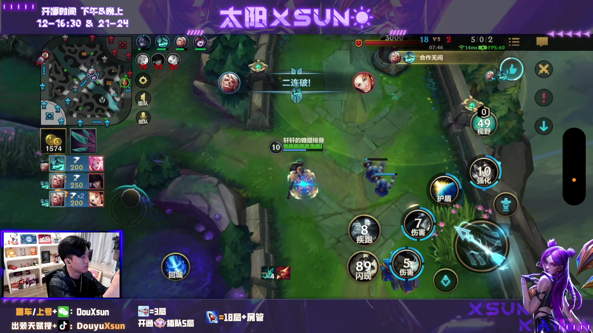 【2023-11-24 10点场】太阳Xsun：☀冲击国1轮子妈！