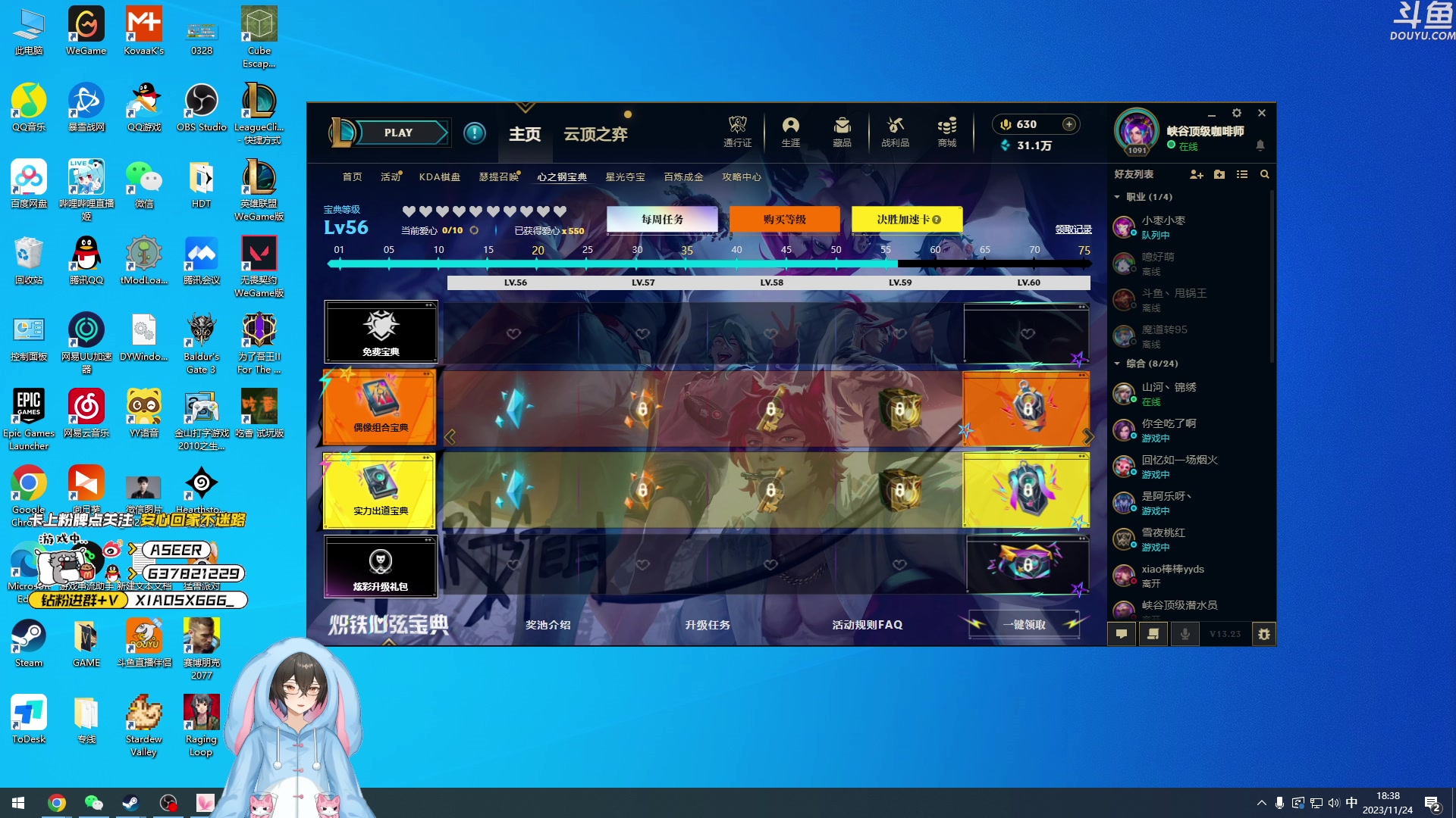 【2023-11-24 17点场】预言家lol：6点左右来打韩服！