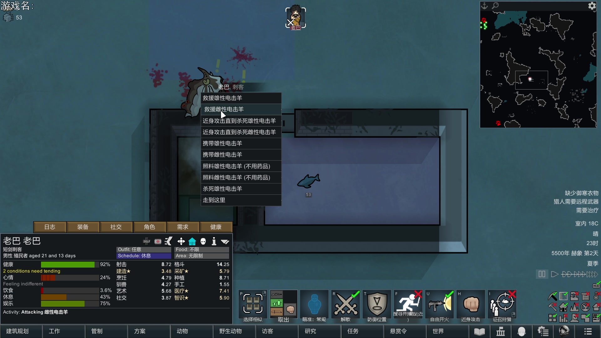 【2023-11-24 19点场】巴格拉斯：热爱生活，走进巴叔