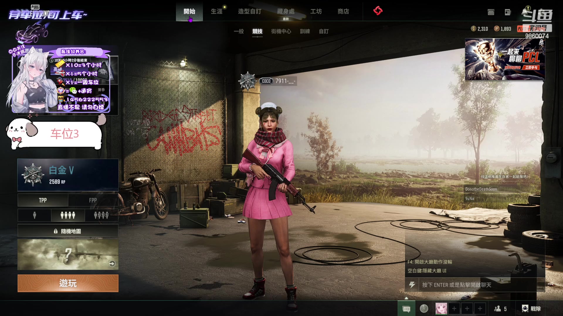 【2023-11-17 15点场】一只樱桃丸子：有车位 进来看看 上车滴滴