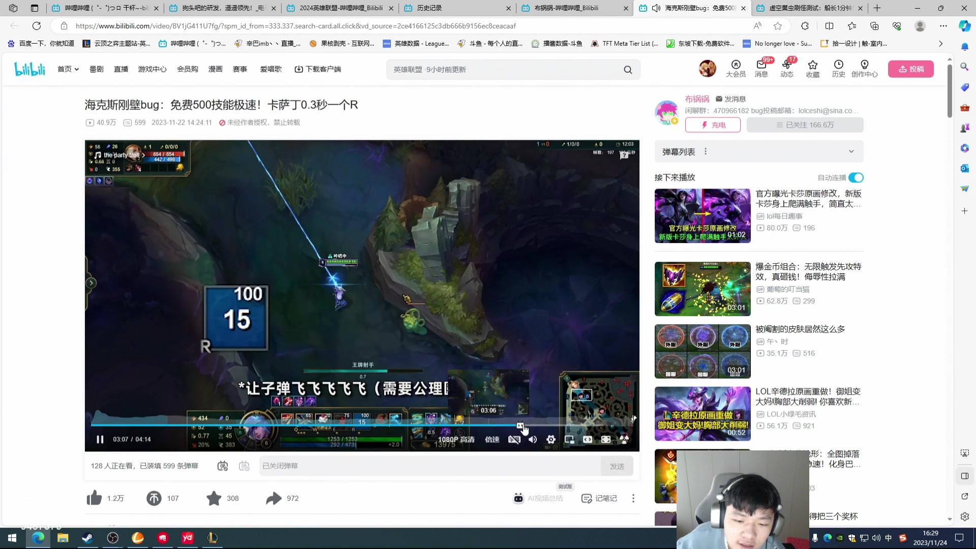 【2023-11-24 15点场】辛巴imb丶丶：无限大招蘑菇提莫 美测服