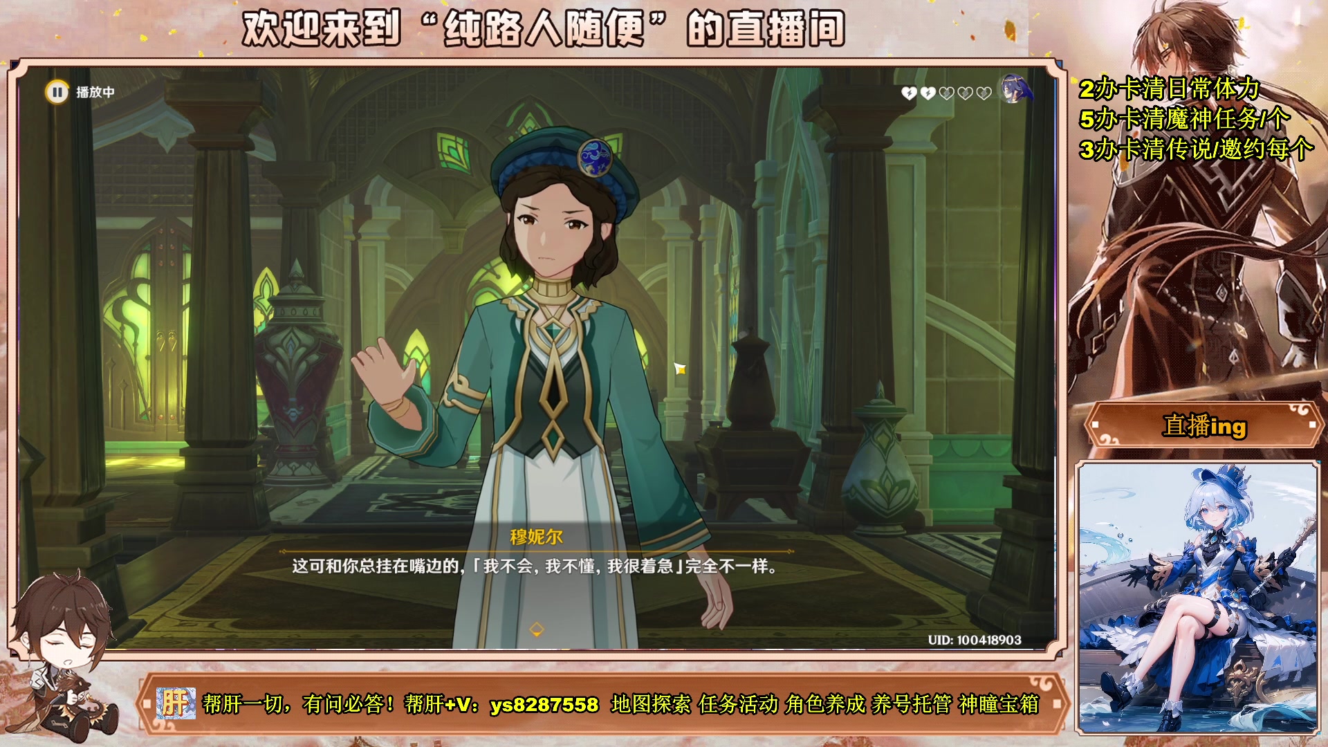 【2023-11-21 17点场】纯路人随便：帮肝一切，有问必答 8287558