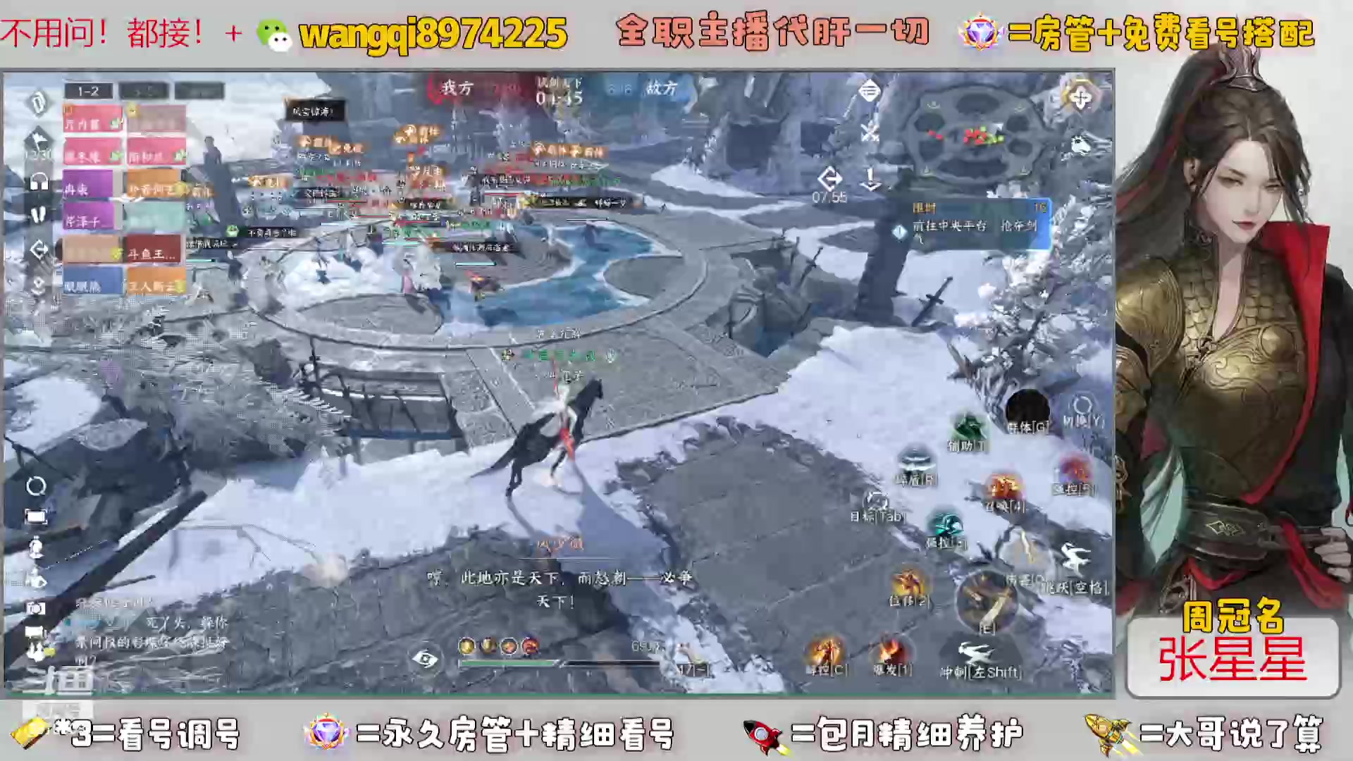 【2023-11-23 20点场】东北王大叔:看号帮一切！全职业大师！全职签约主播！