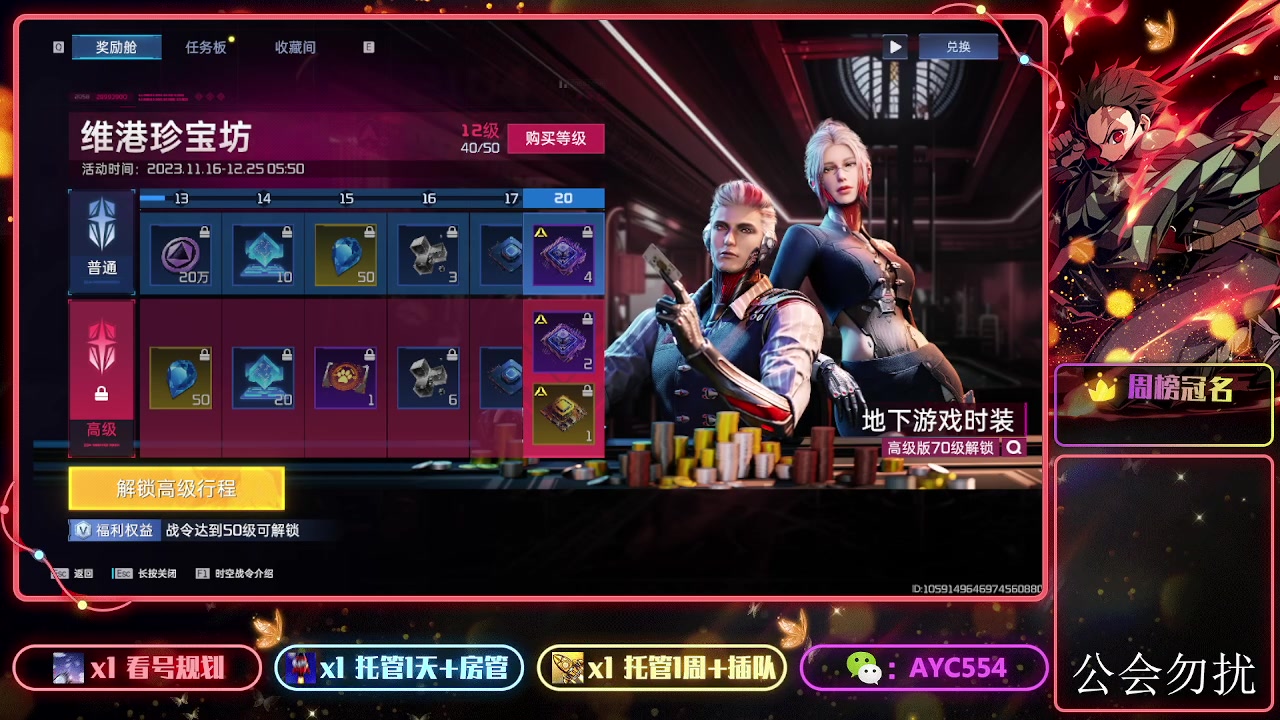 【2023-11-24 07点场】安逸城GG：【星球：重启】开放世界科幻生存游戏