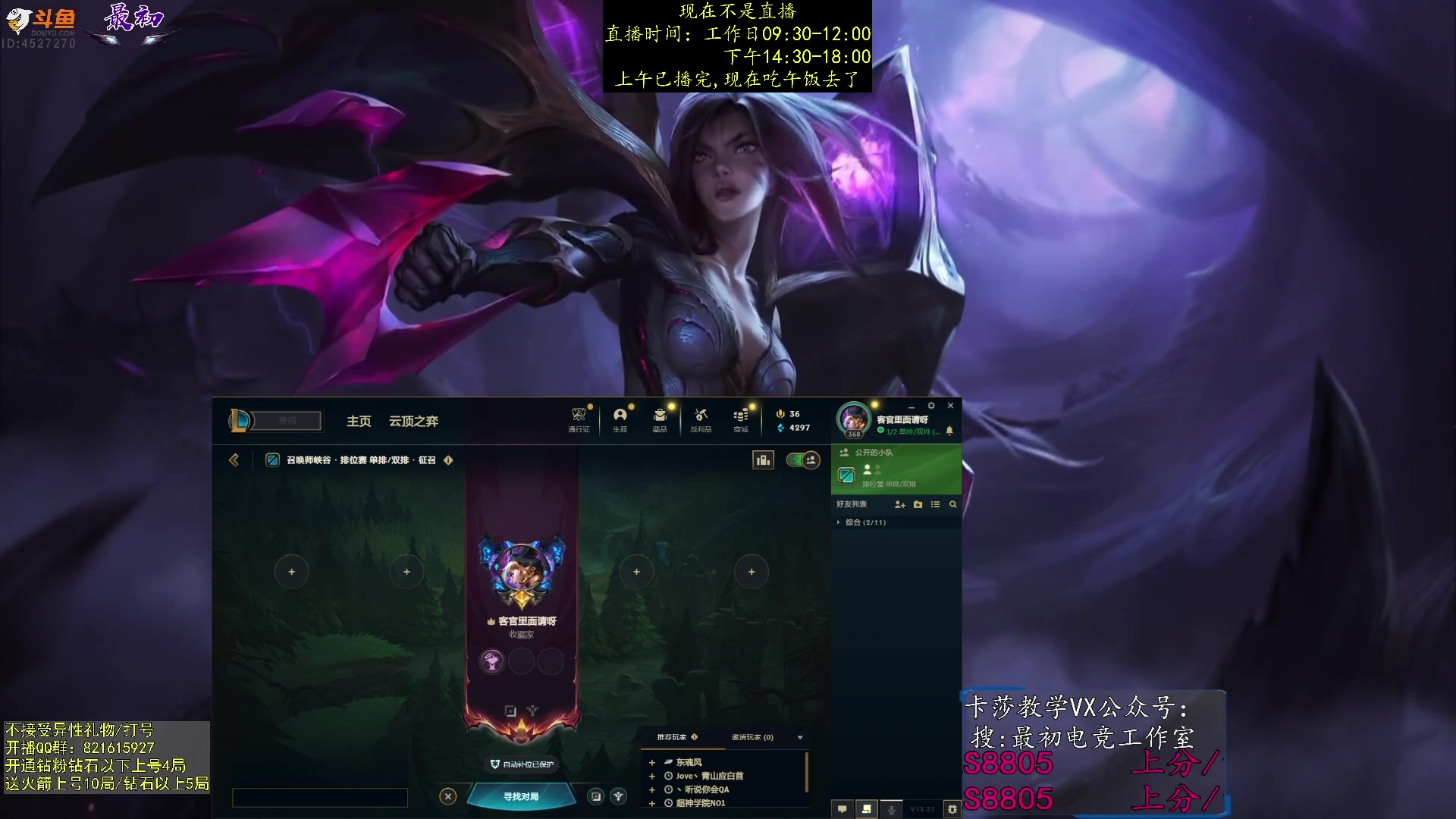 【2023-11-24 12点场】最初卡莎：第一卡莎全方位教学