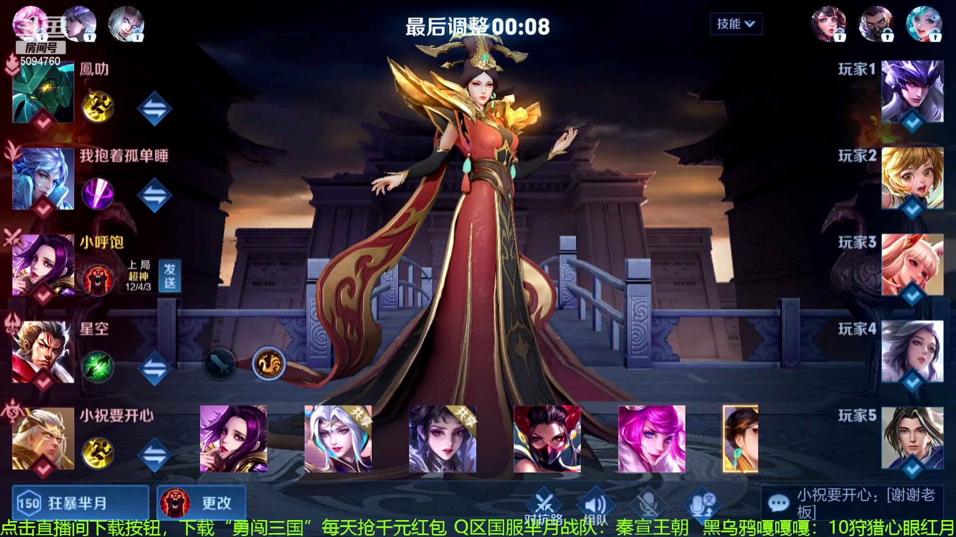 【2023-11-24 12点场】青鸾少年云天河：狂暴芈月制霸边路~