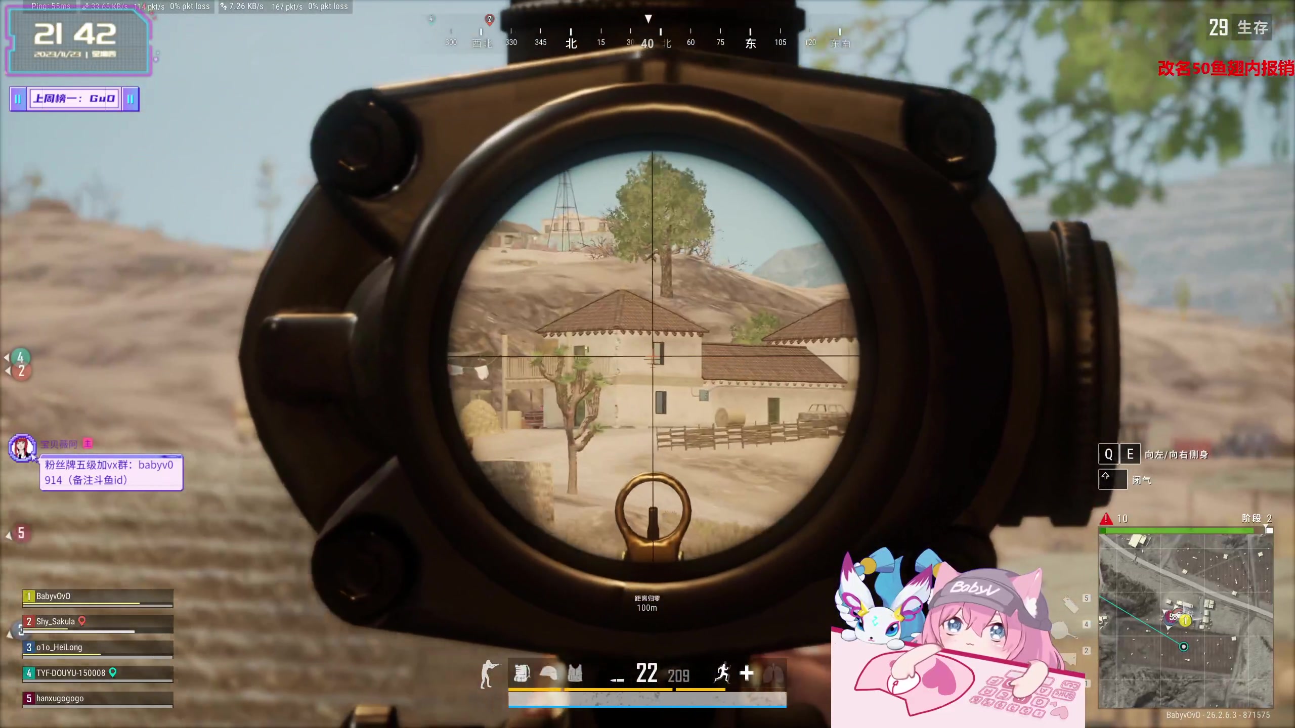 【2023-11-23 21点场】宝贝薇阿：薇薇：互相陪伴