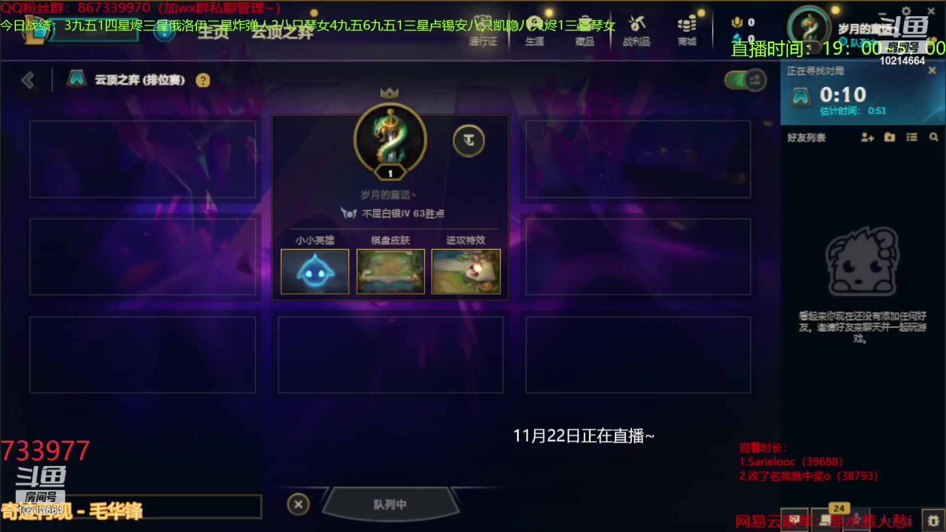【2023-11-24 09点场】四川棋王超哥：心之钢三星五费！！！