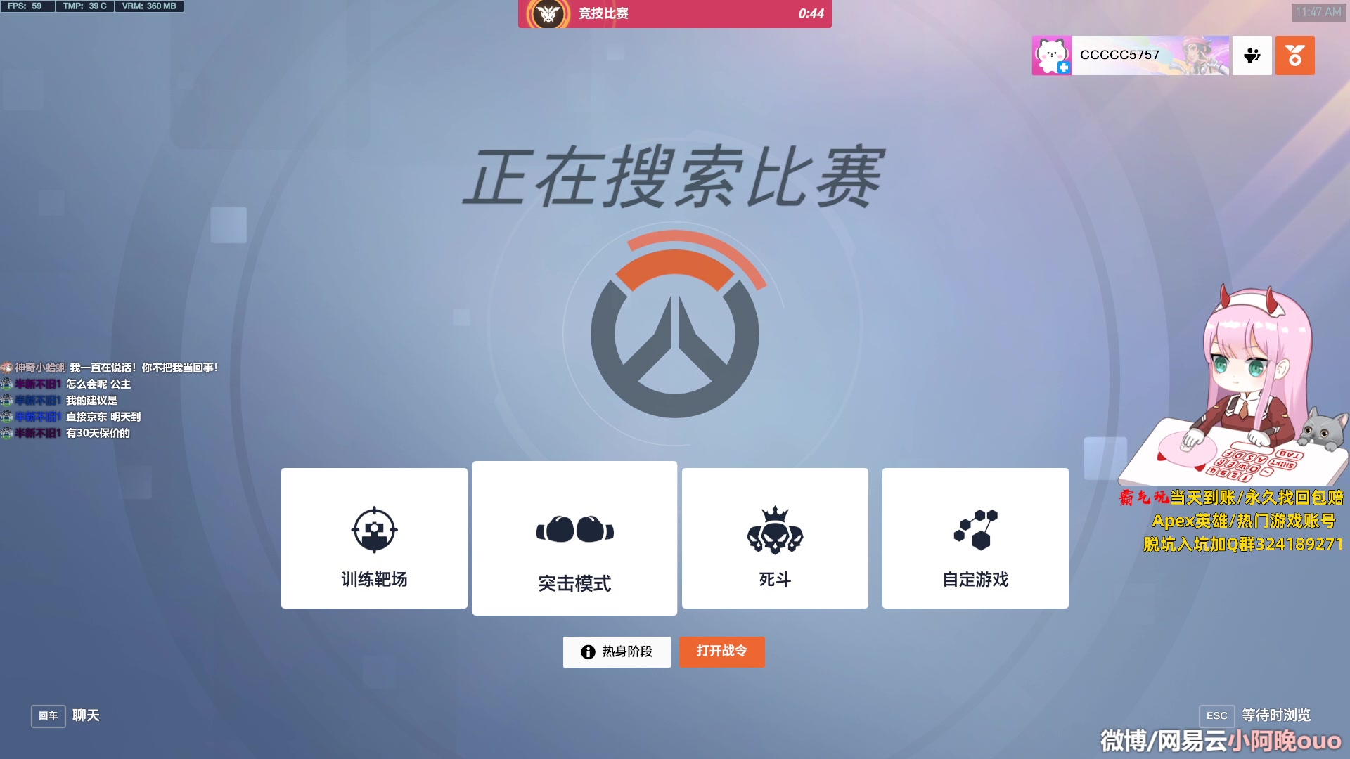 【2023-11-24 11点场】晚晚呦：【晚晚】出战出战！