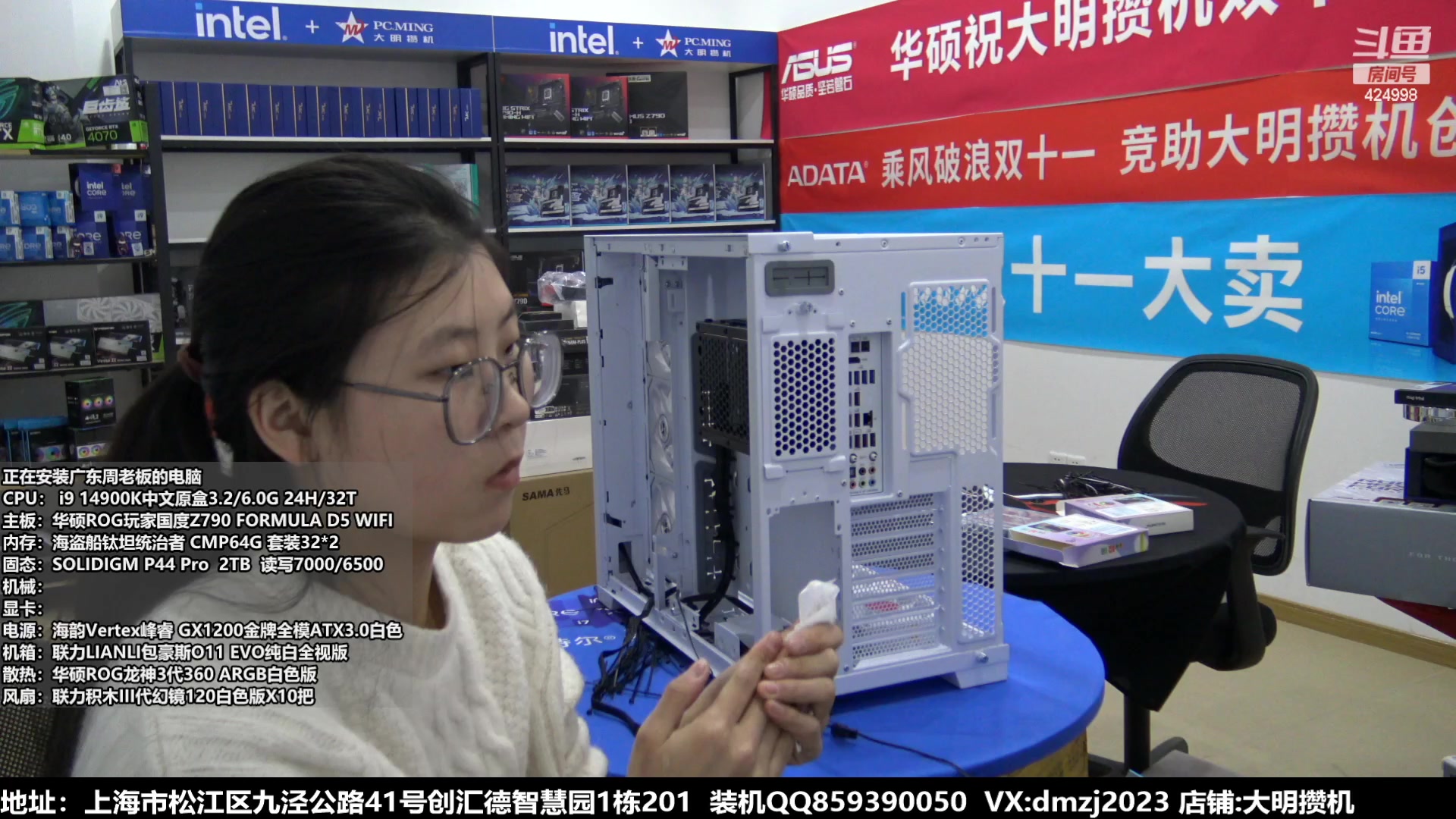 【2023-11-24 18点场】上海大明海：【大明攒机】豪机装不停