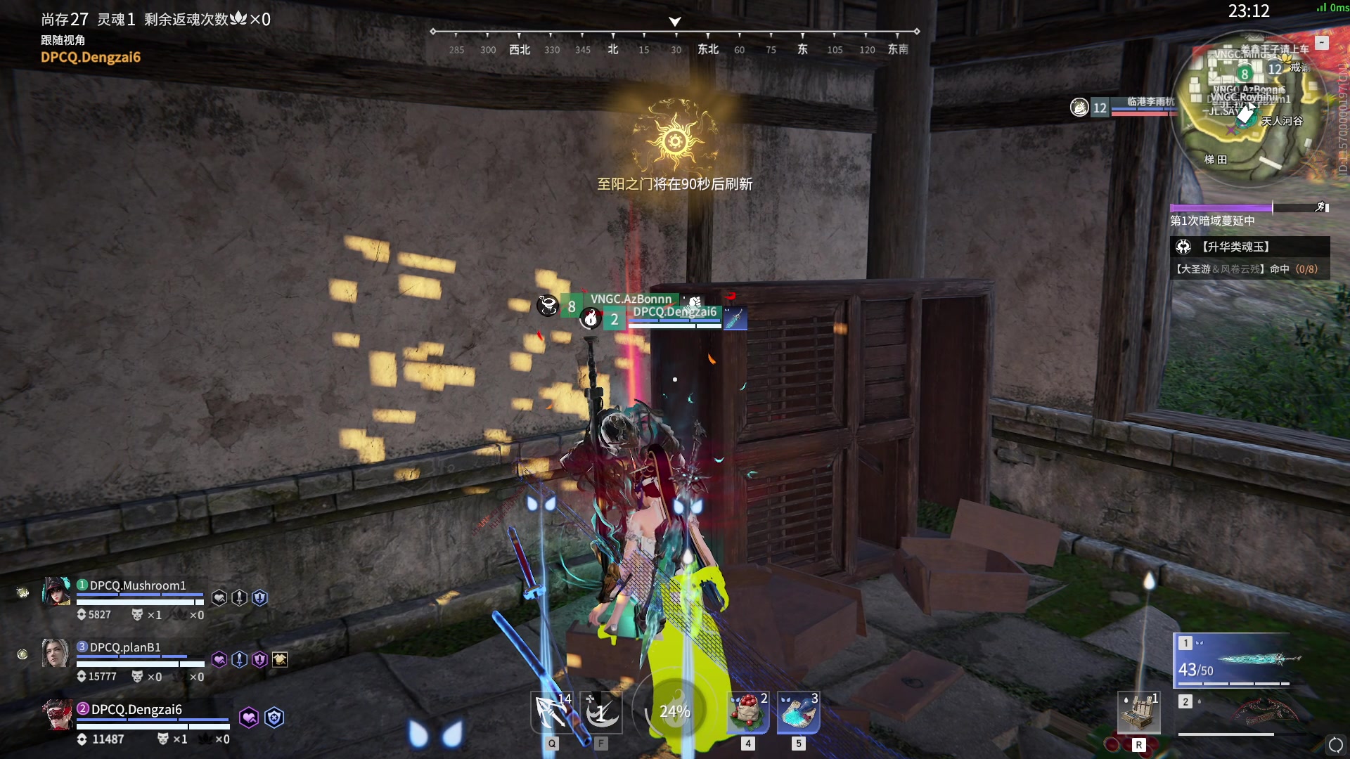 【2023-11-24 19点场】解说嘟师傅：【嘟师傅】劫杯三排AC组训练赛