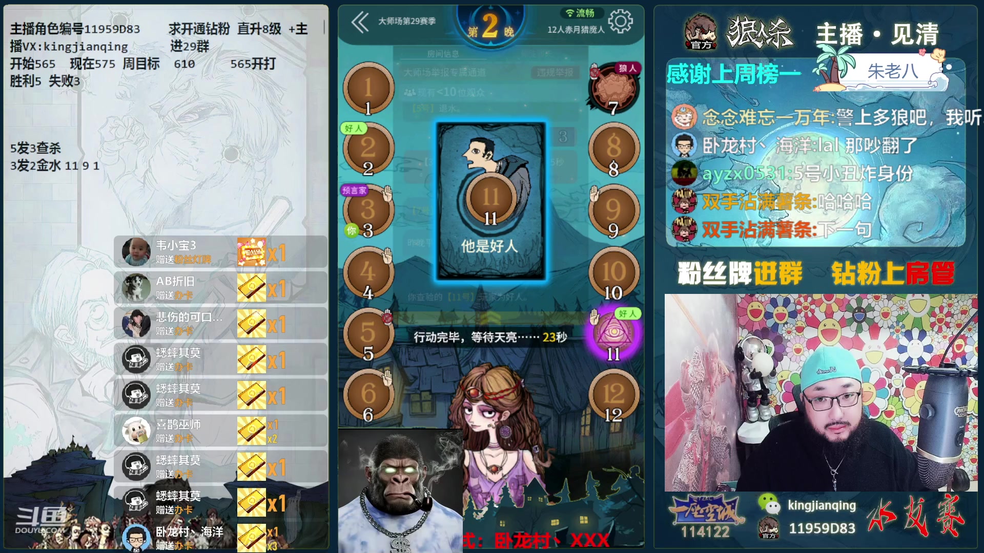 【2023-11-23 20点场】见清king：中国真狼王10天冲大师场第一！