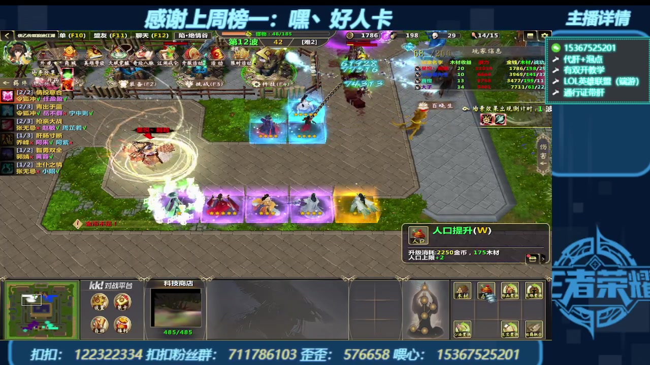 【2023-11-19 15点场】世上本没有卢：KK对战平台带一切~有多开教学