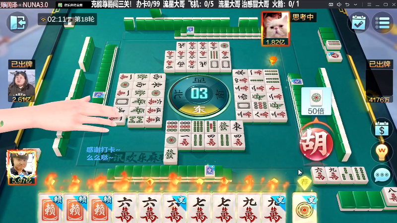 【欢乐麻将】靓旭的精彩时刻 20231124 18点场