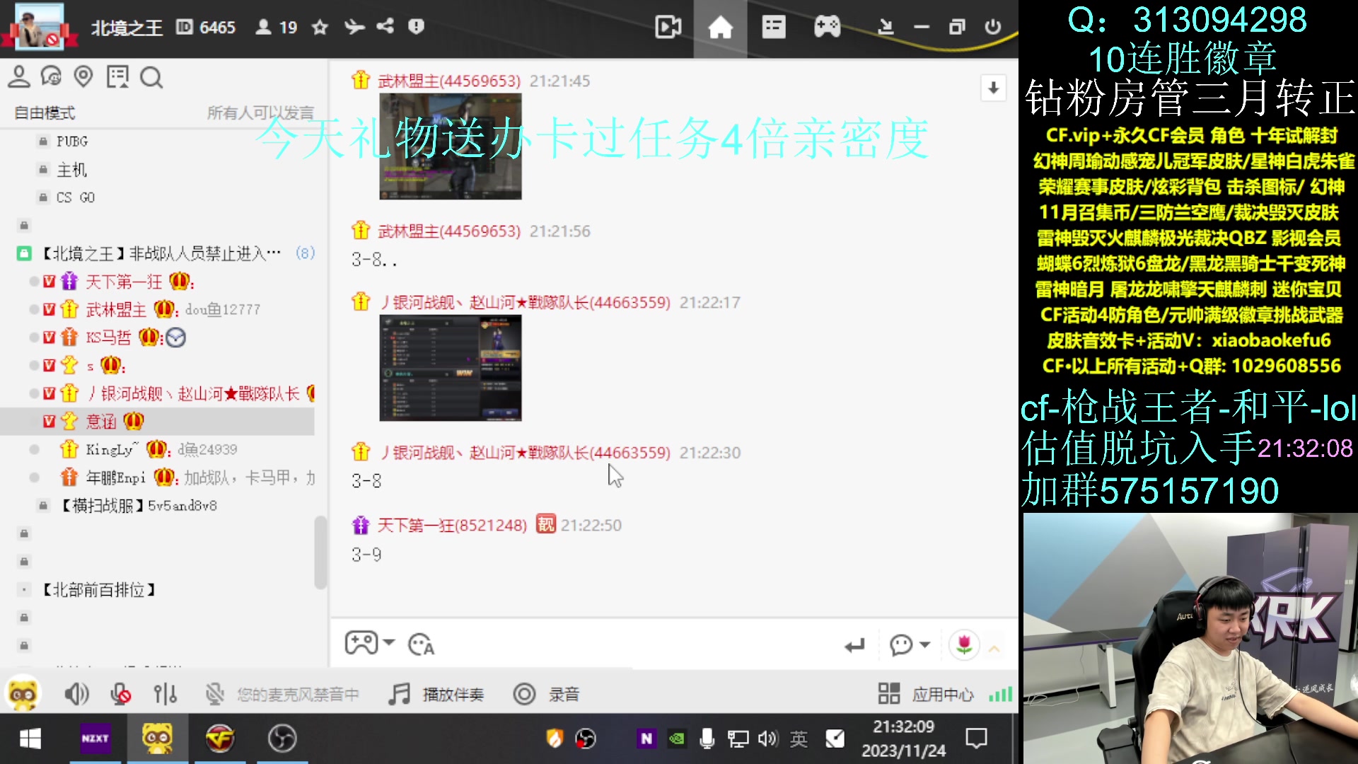 【2023-11-24 20点场】XROCK赵山河：新赛季冲枪王之王~！