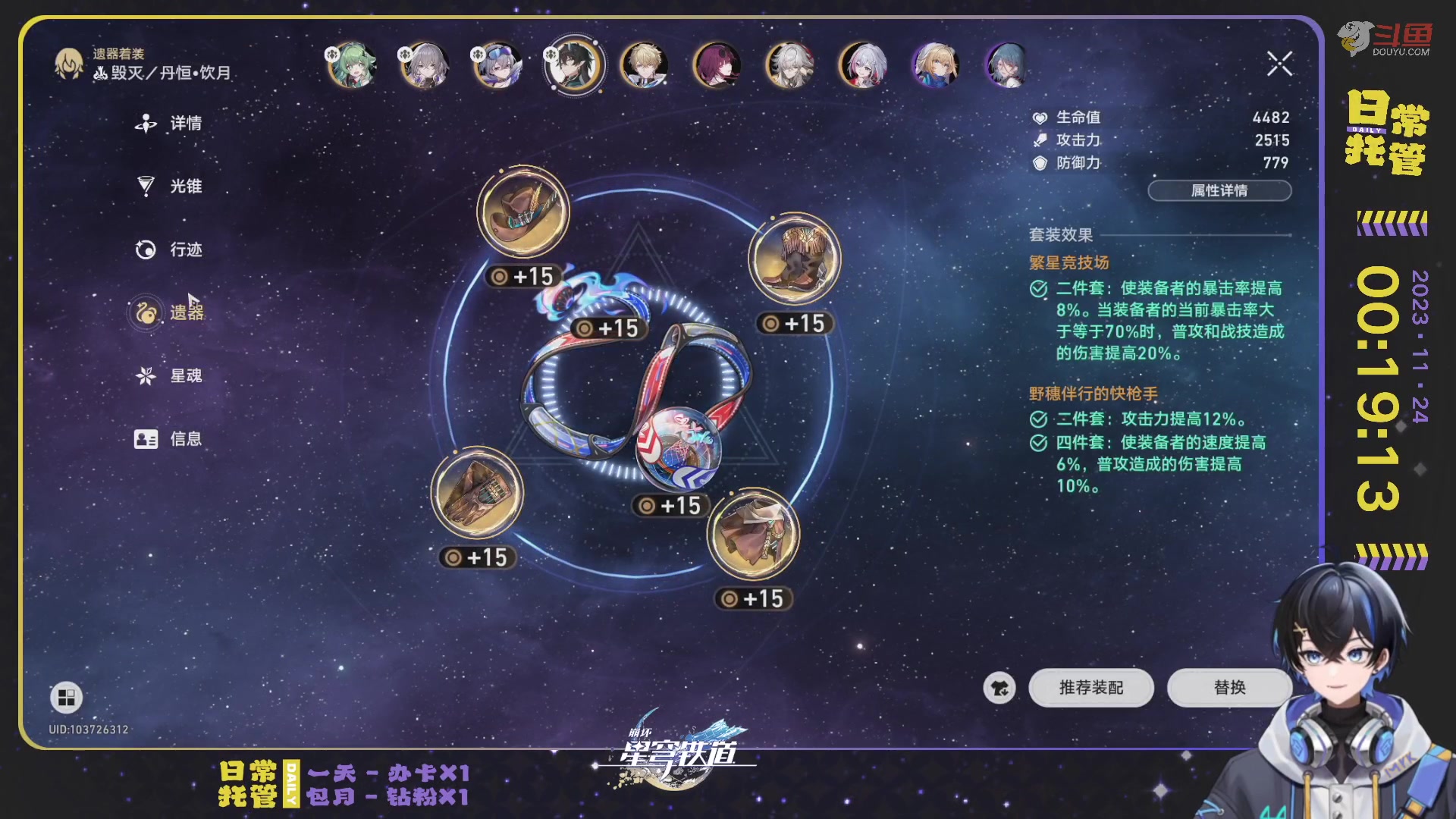 【2023-11-24 00点场】Aby叔叔：[星铁]日常/狐斋/蝗灾/回忆