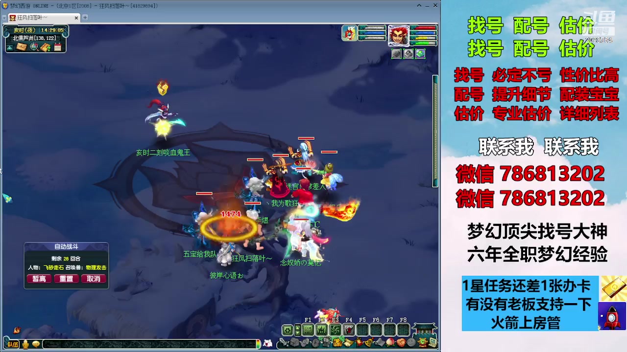 【2023-11-24 13点场】来自1995：找号主播。估号配号就是专业