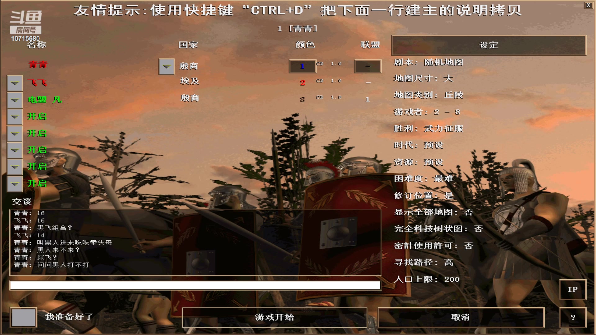 【2023-11-23 21点场】紫云同学706：青青罗马直播间