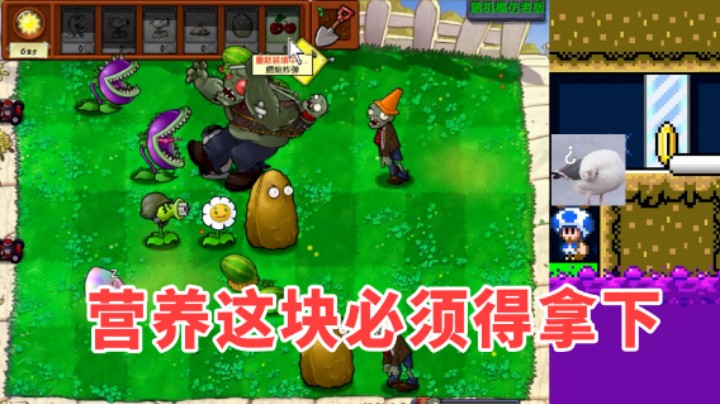 马造哪有植物大战僵尸好玩