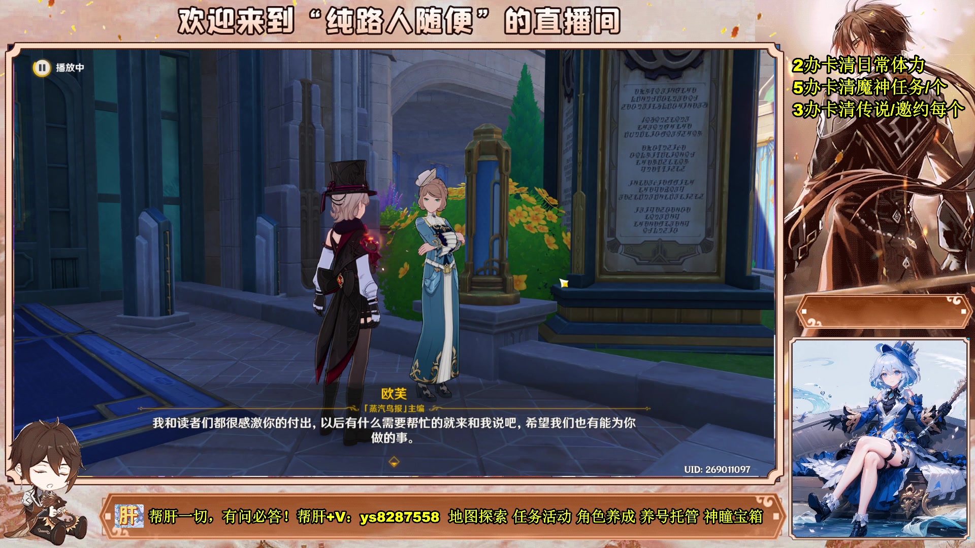 【2023-11-20 13点场】纯路人随便：帮肝一切，有问必答 8287558