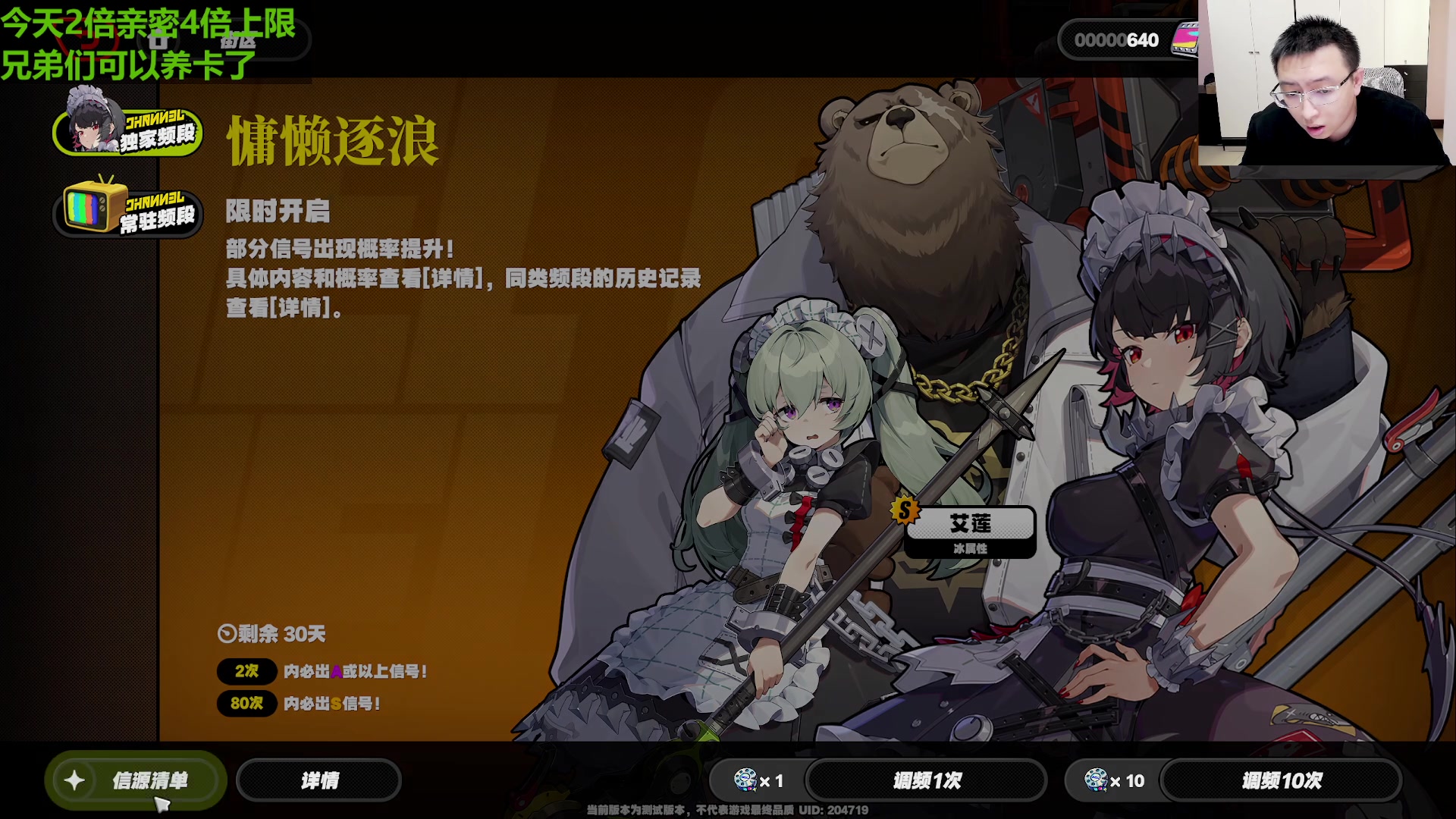 【2023-11-24 14点场】原神龙四爷：来看看原神继承者绝区零！