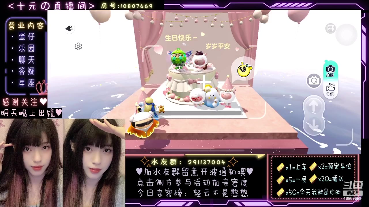 【2023-11-24 00点场】十元梨美：蛋仔岛顶级外卖小哥